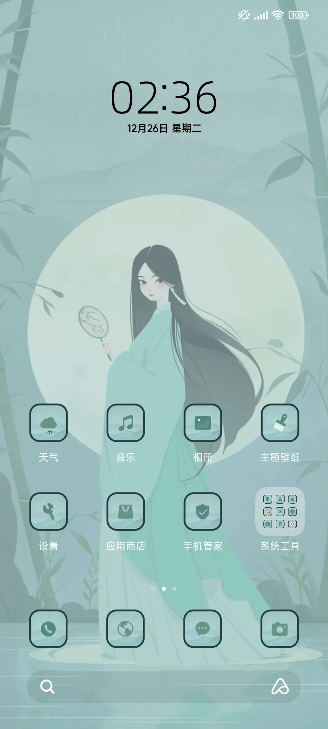 国风 回眸 - Screenshot 2