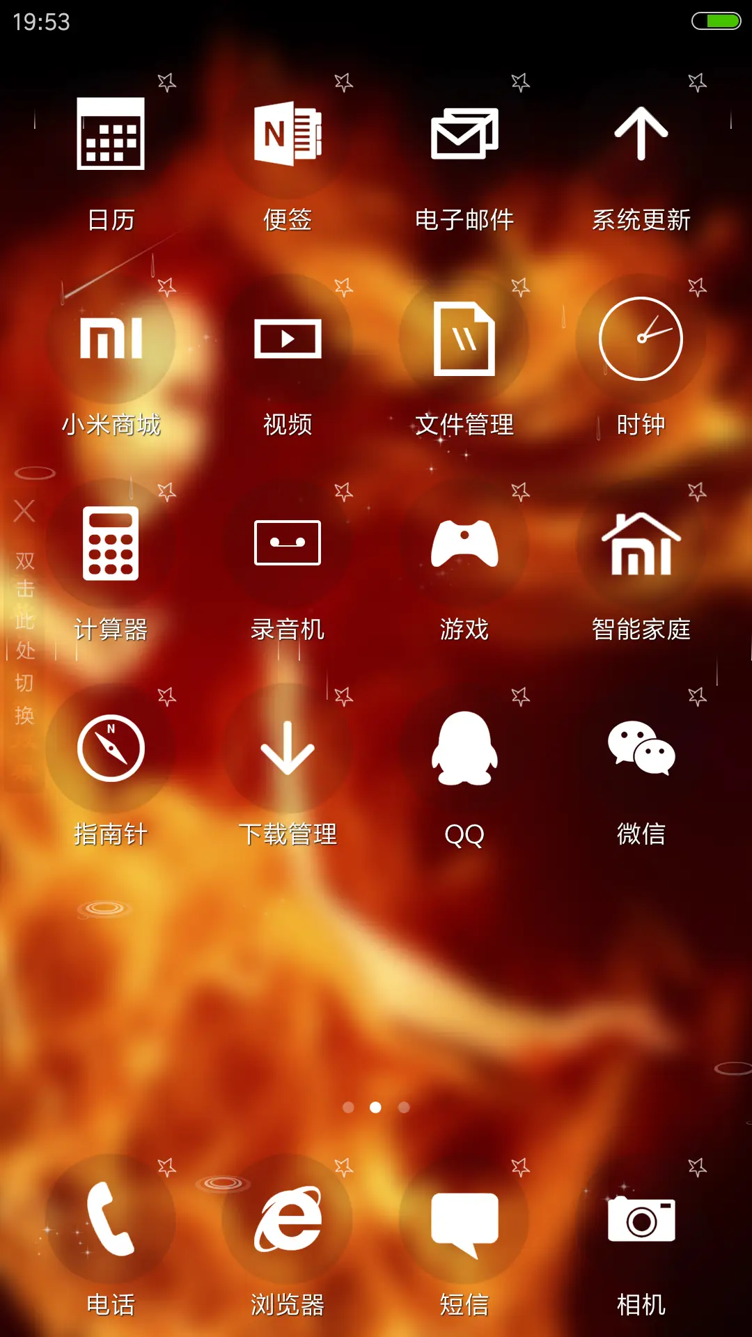 4D动态锁屏流星雨滴充电特效3D壁纸重力滚动-美女爱火怒放 - Screenshot 3