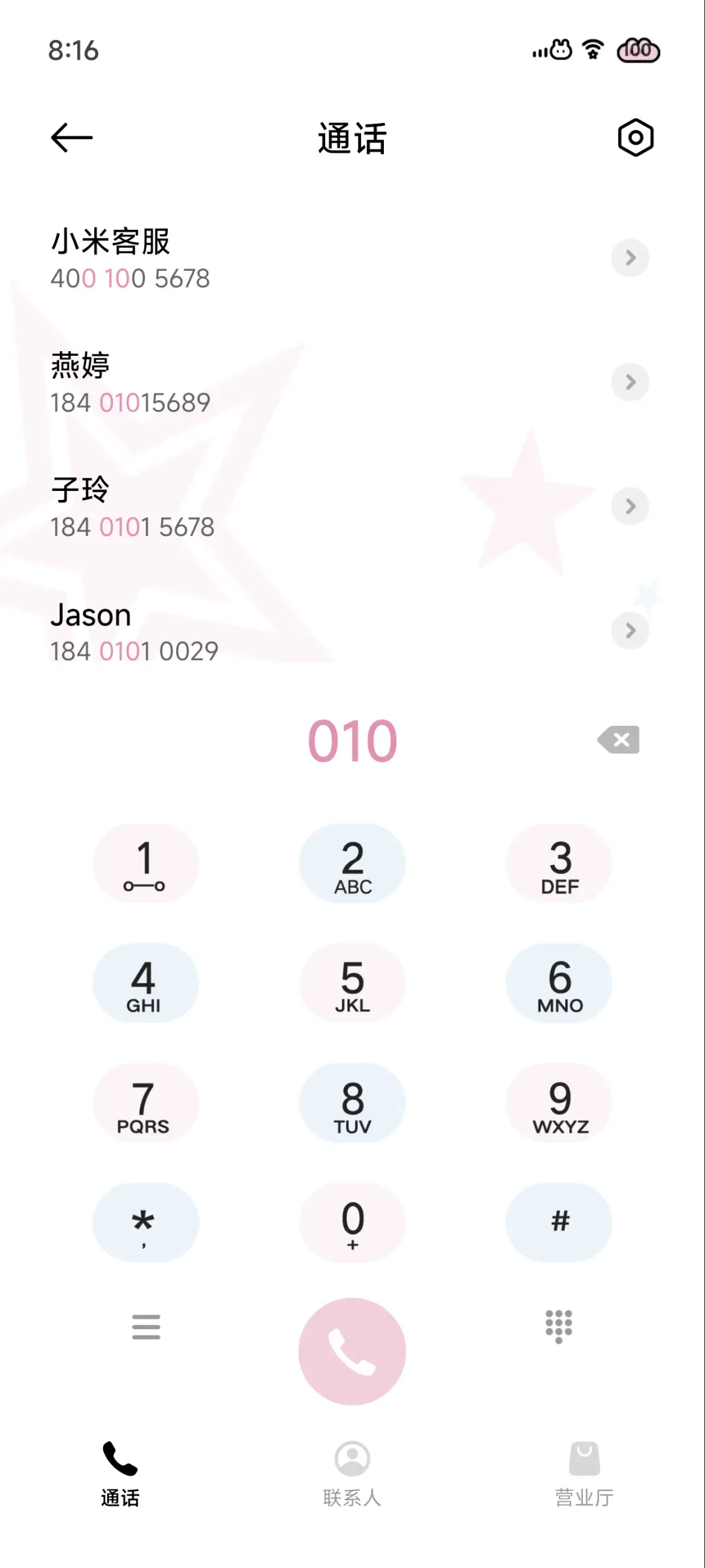闪耀幸运星星 - Screenshot 6