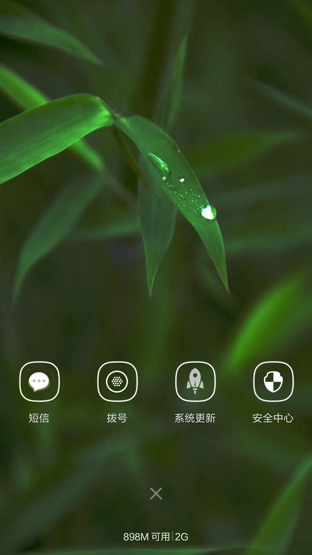楠竹【落雨动画】，透明效果 - Screenshot 4