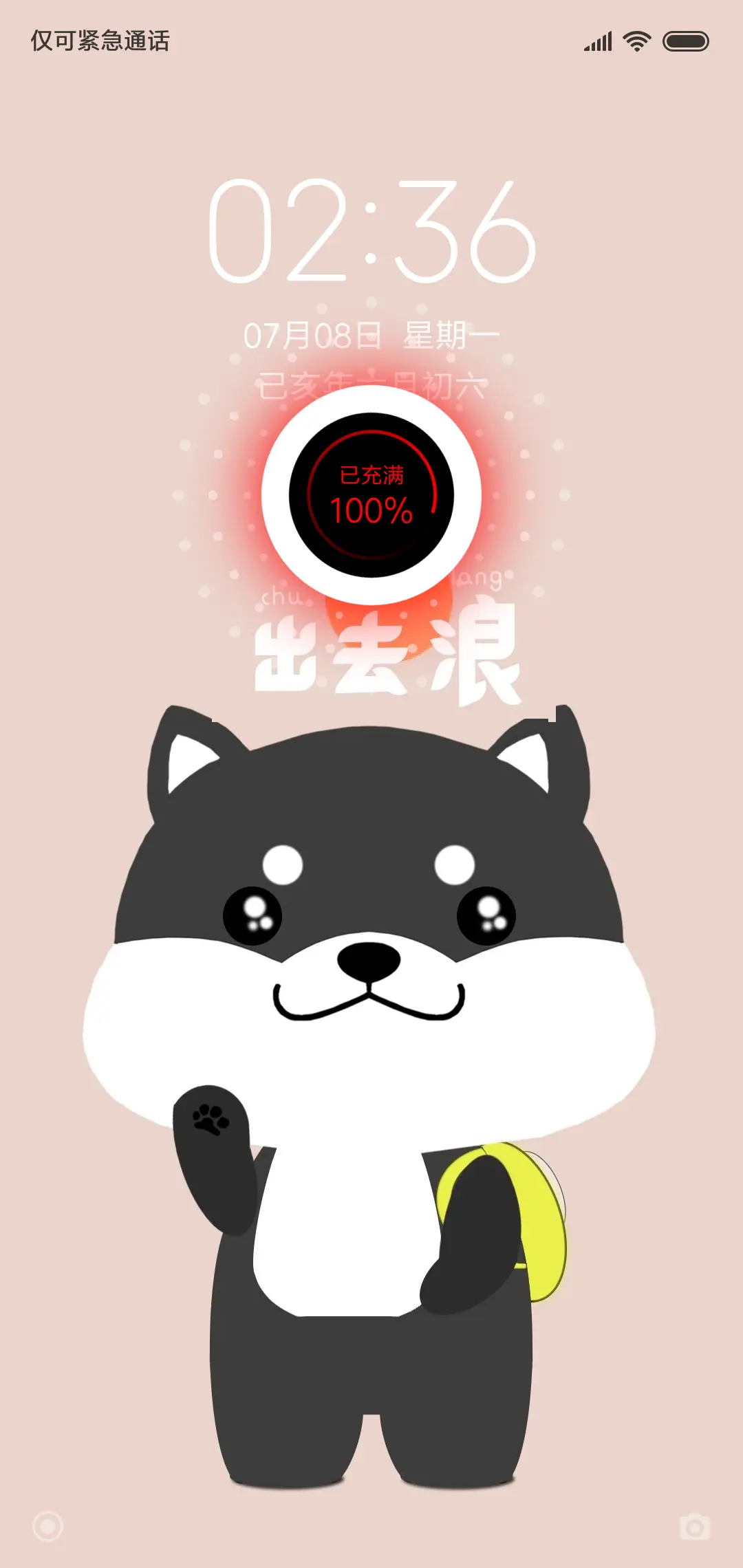 柴小习放假篇简版