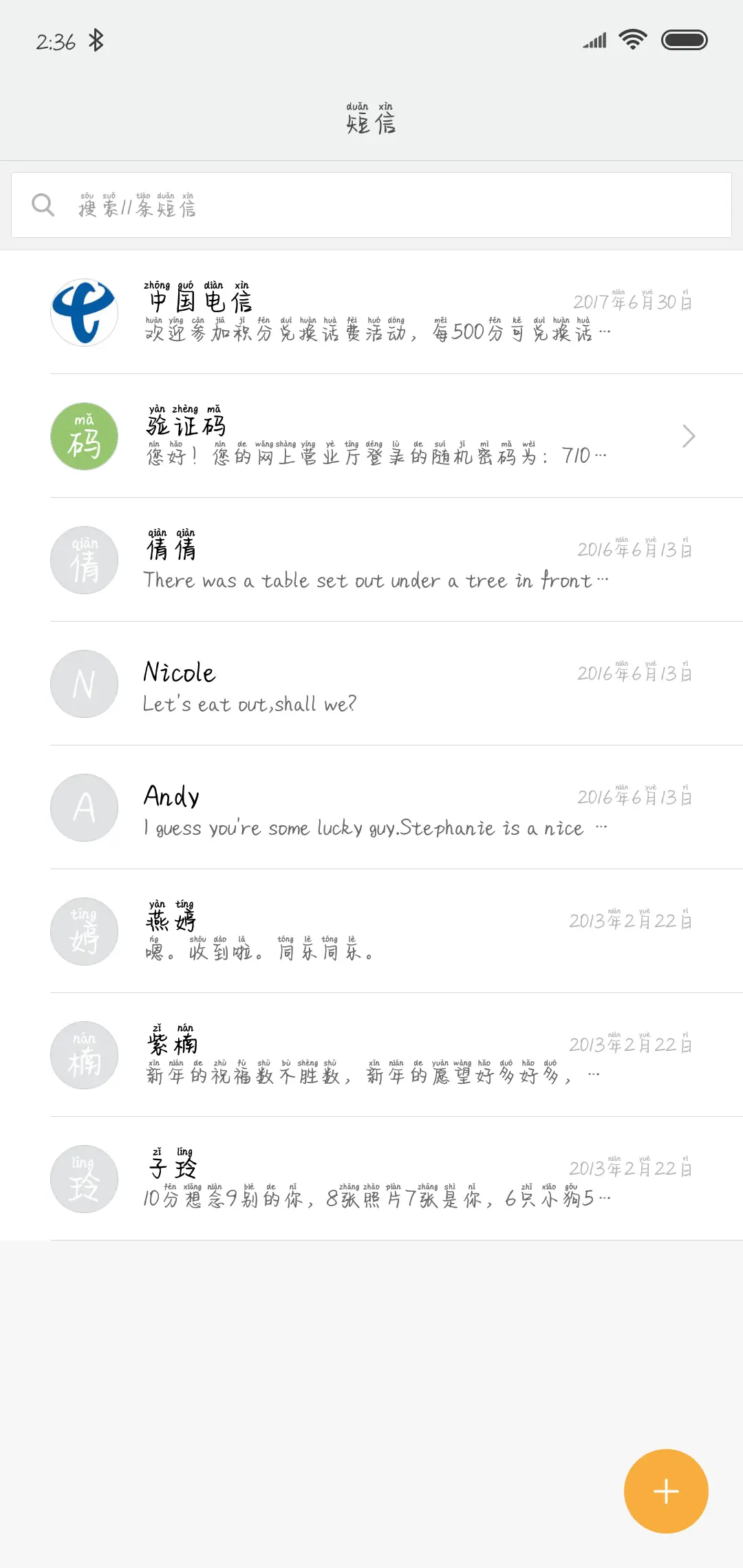 Aa告白の夜 - Screenshot 2