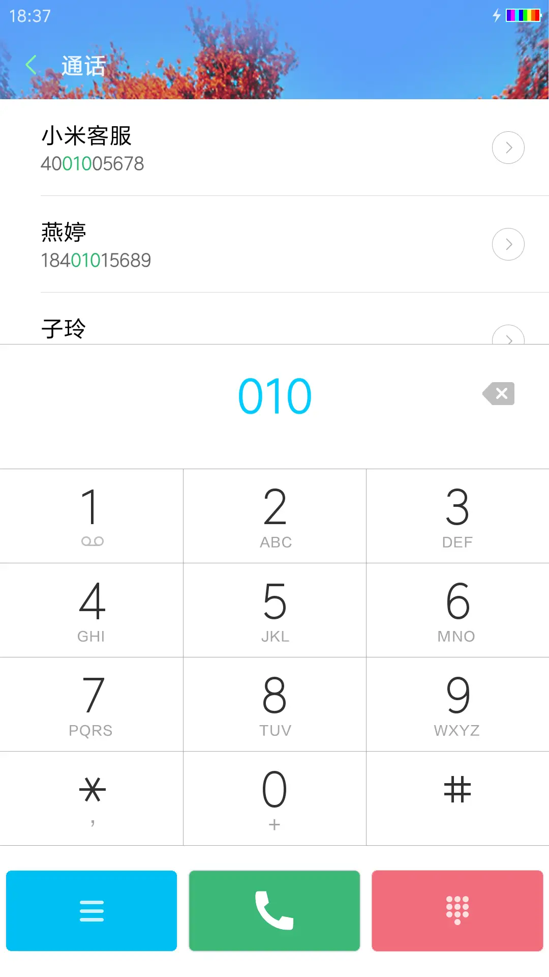 秋韵（自定义文字头像） - Screenshot 6