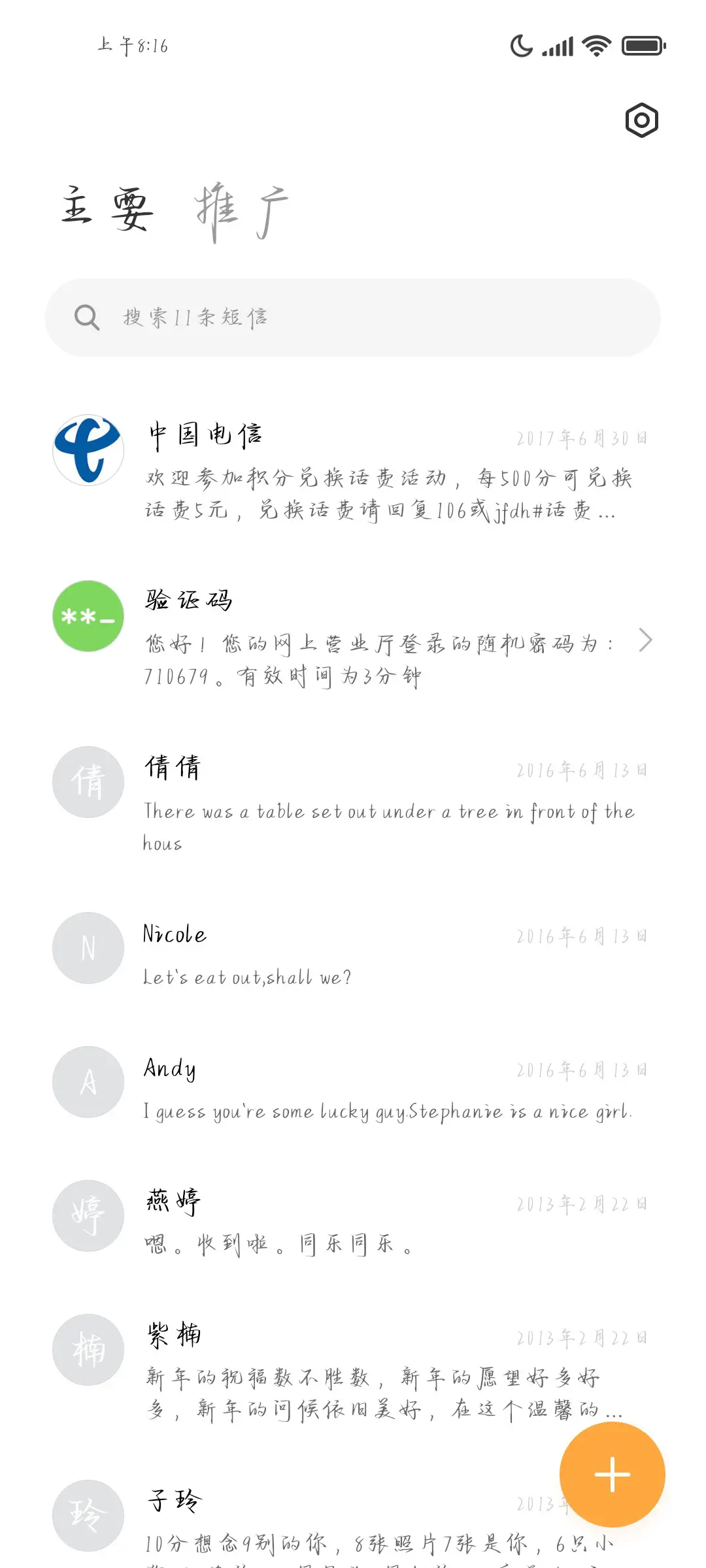 祝你前途所得皆所愿 - Screenshot 3