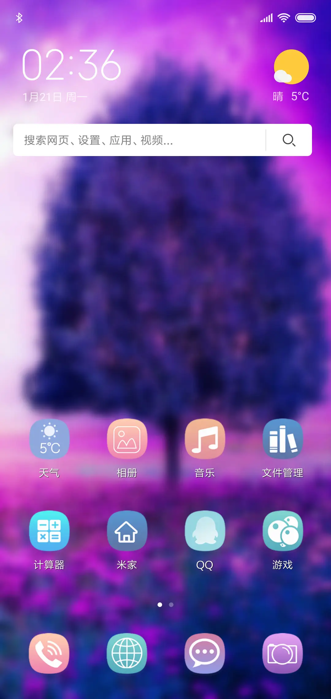 美树 - Screenshot 2