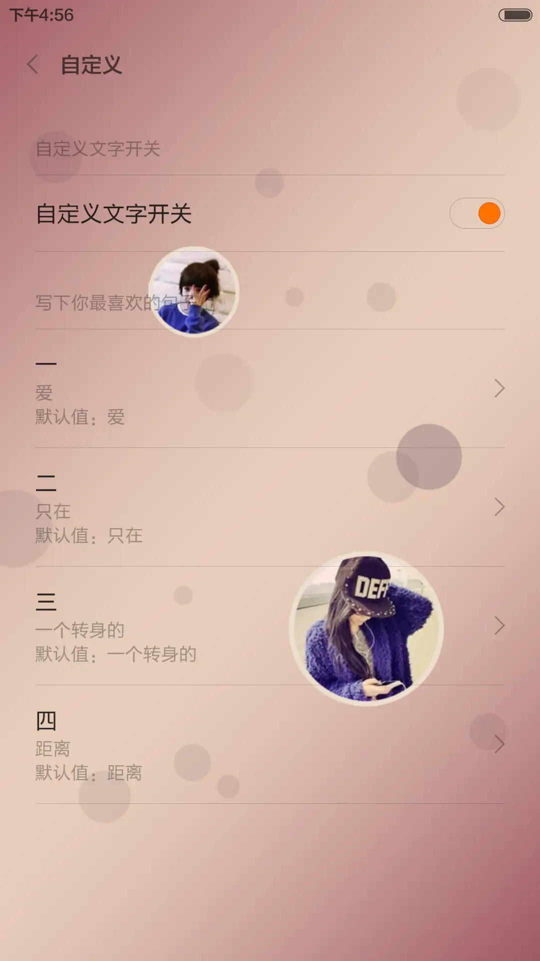 爱，只在一个转身的距离【全图标+自定义文字】 - Screenshot 2