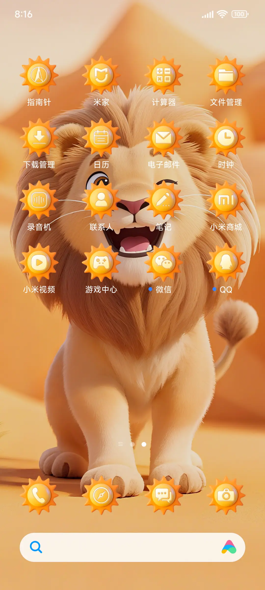REDMI狮子座主题 - Screenshot 2
