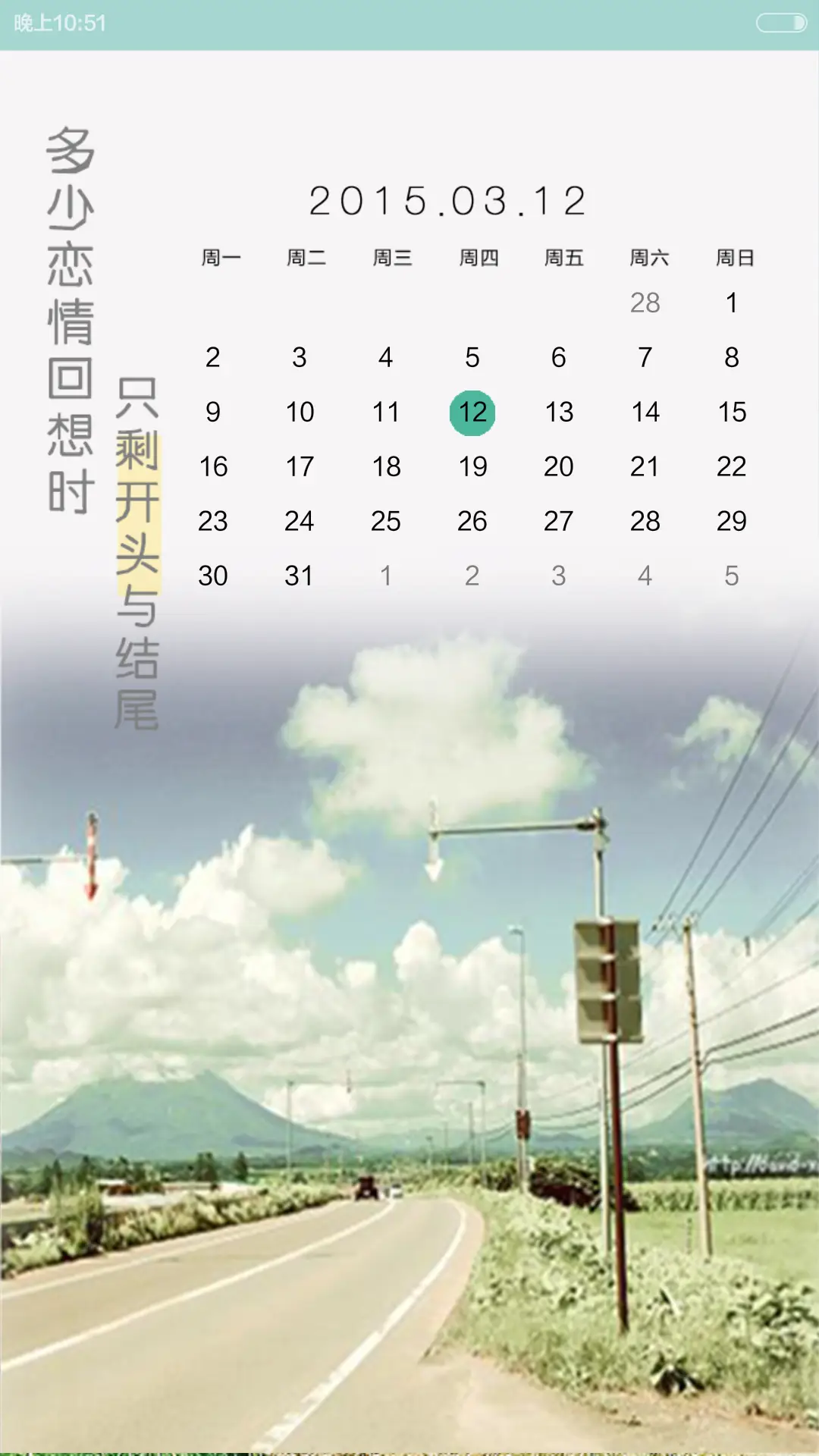 清新之旅v5+v6（三锁屏，自由桌面） - Screenshot 7
