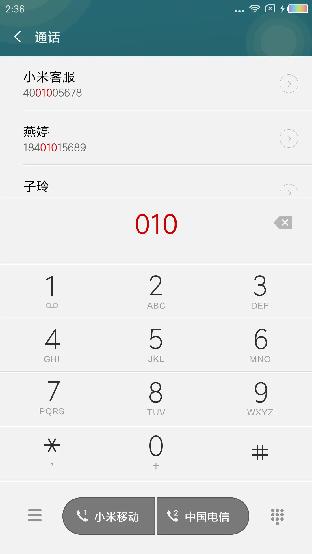 明月夜 - Screenshot 6