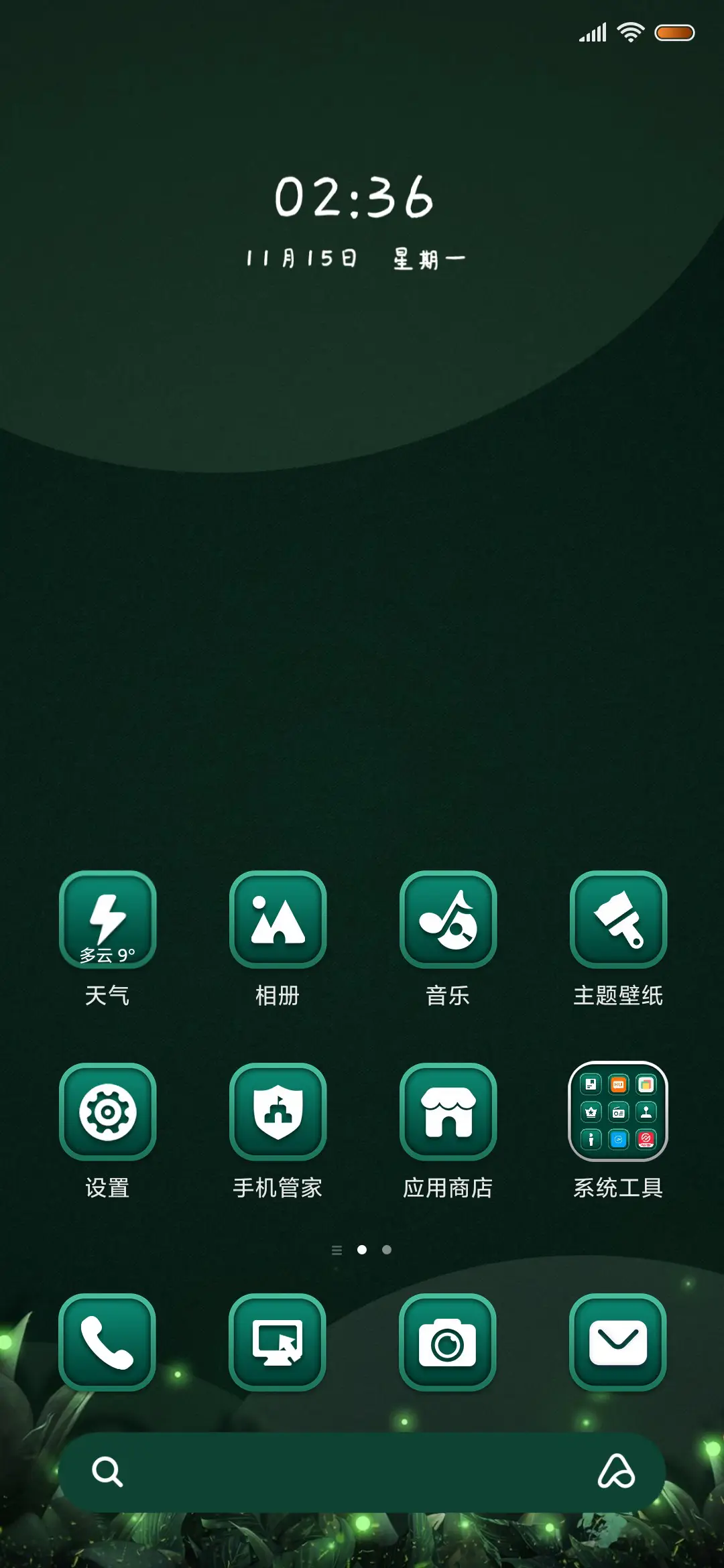 空心新雨后 - Screenshot 3