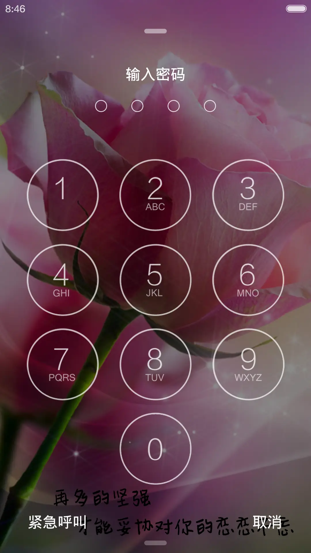 我还是忘不了他(泡泡动态锁屏) - Screenshot 2