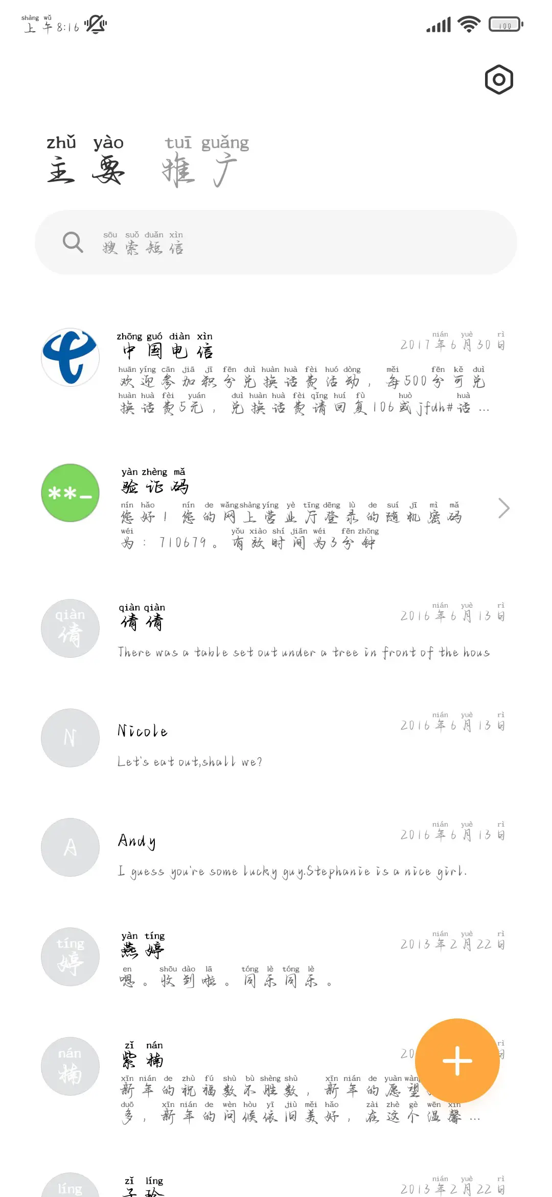 玫瑰和山茶我都给你 - Screenshot 3