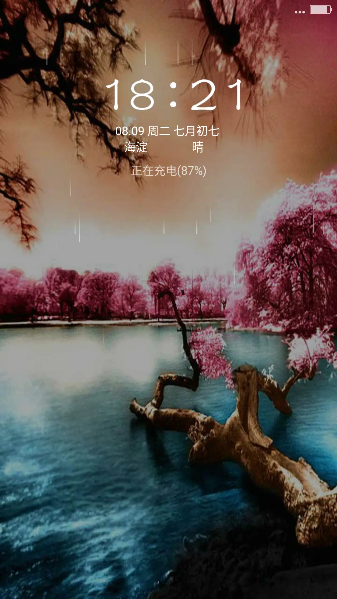 桃花源界 - Screenshot 1