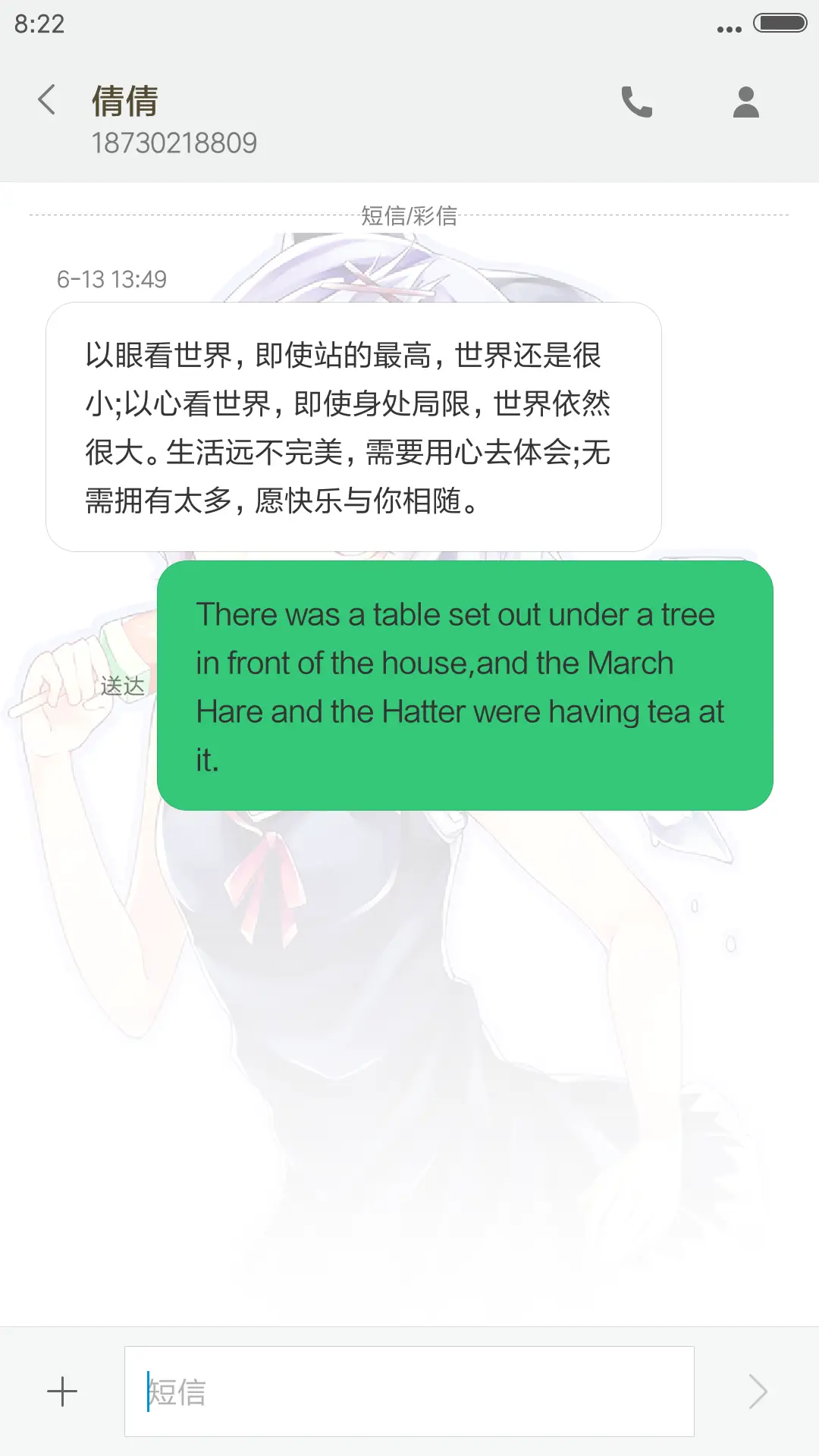 二次元の萌妹第一季（24壁纸+自由桌面） - Screenshot 11