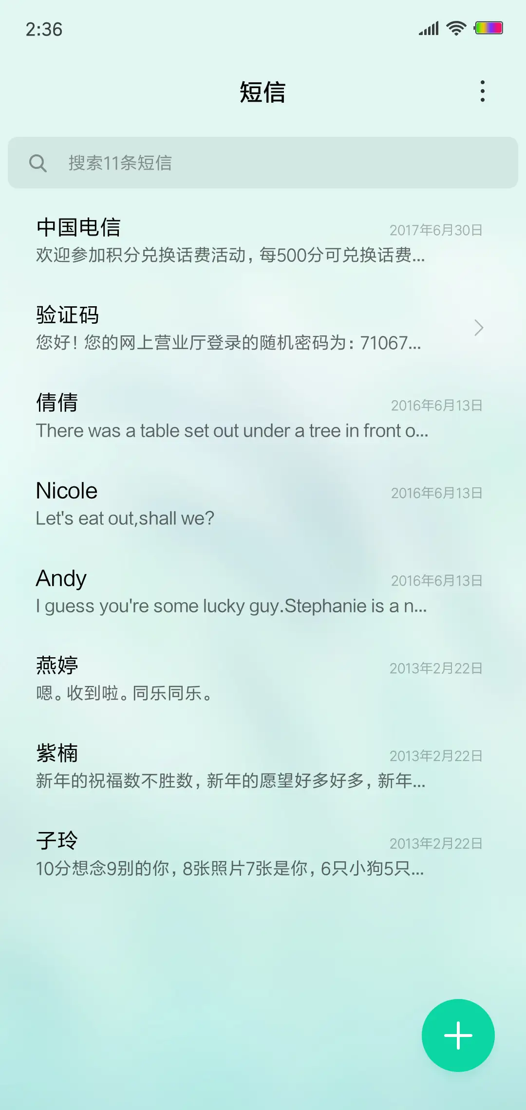 自然清新简约 - Screenshot 7