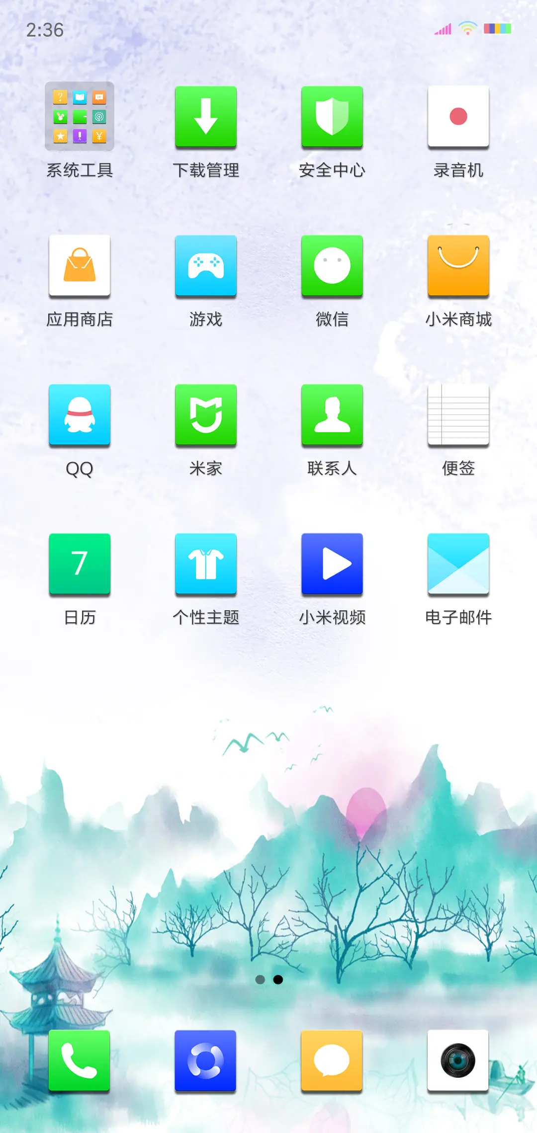 简约护眼 - Screenshot 3