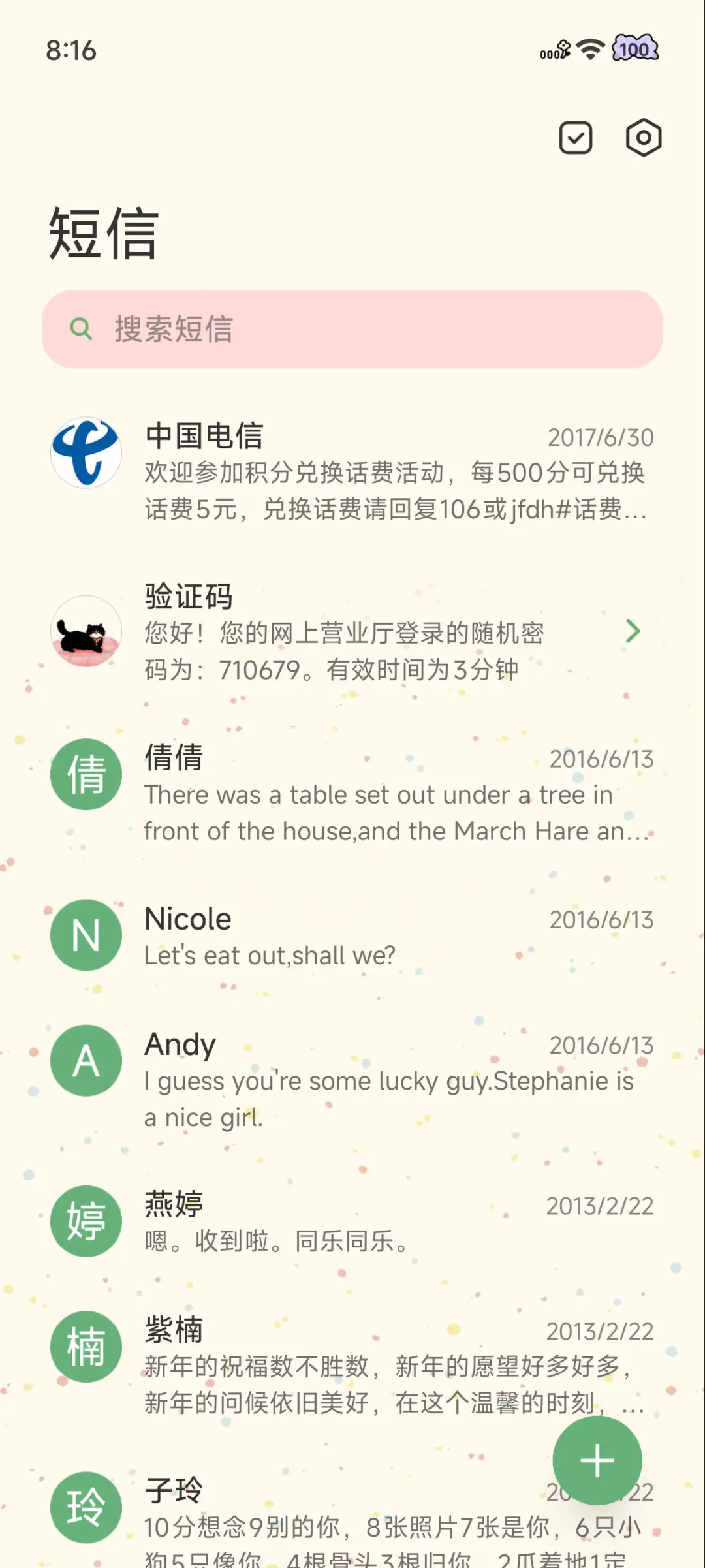 小猫的温馨小屋 - Screenshot 11