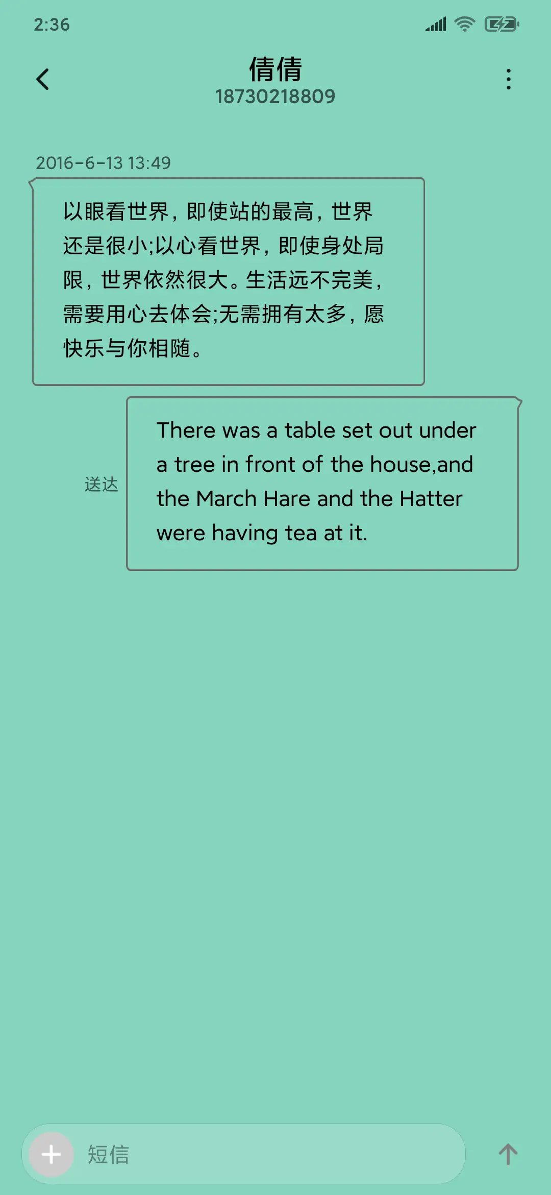 夜与晨 - Screenshot 9