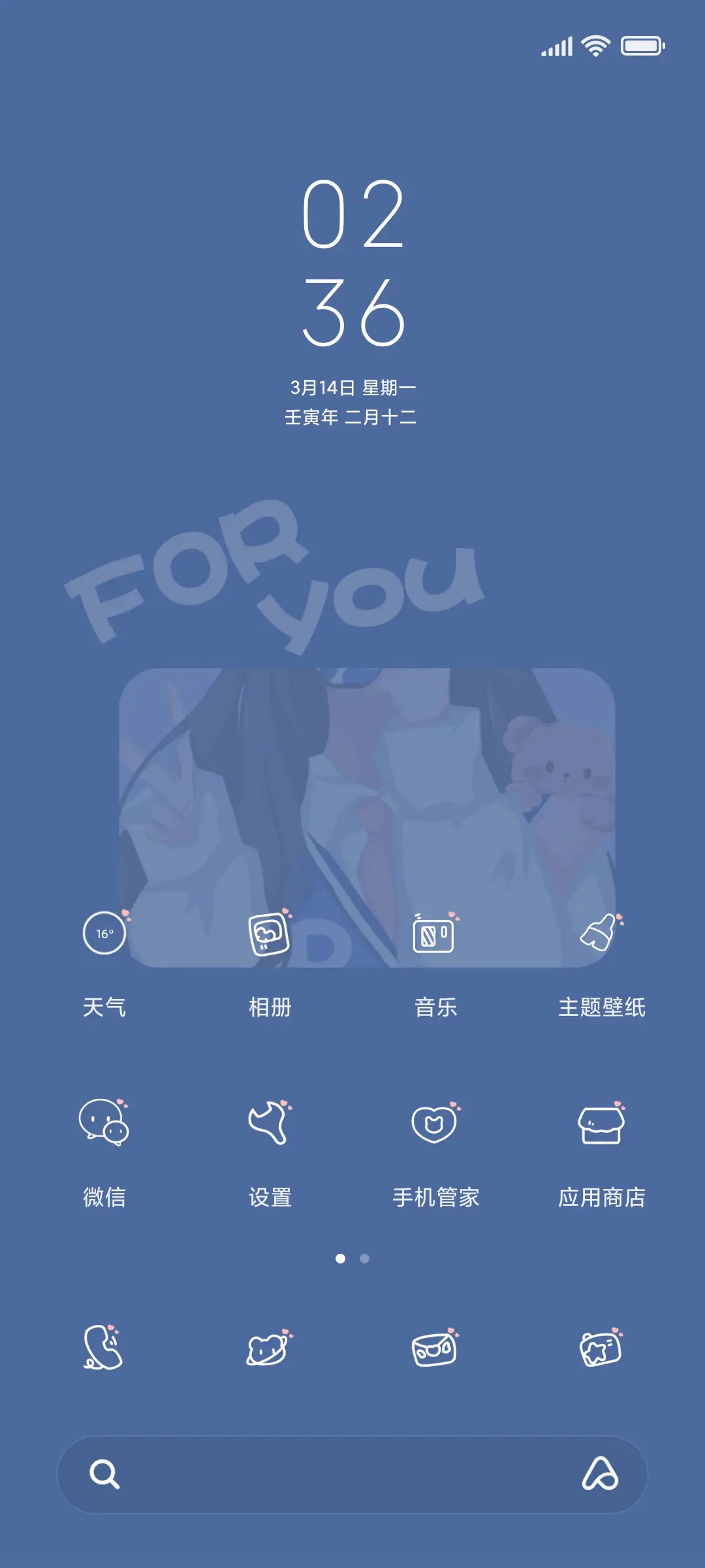 时尚潮流女孩 - Screenshot 2
