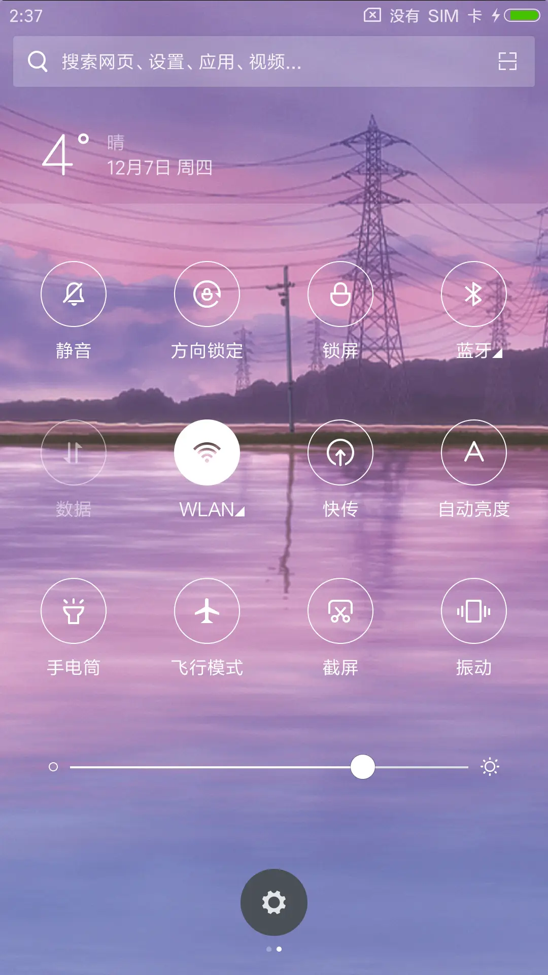 烟花 - Screenshot 5