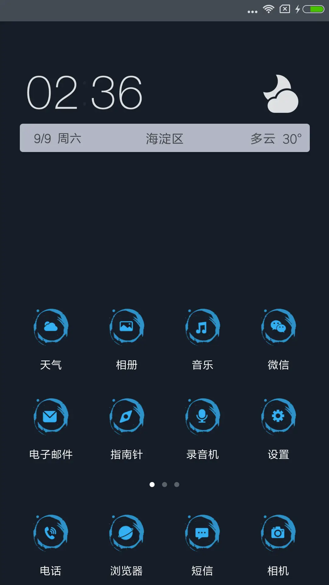 C 爱就一起 - Screenshot 2