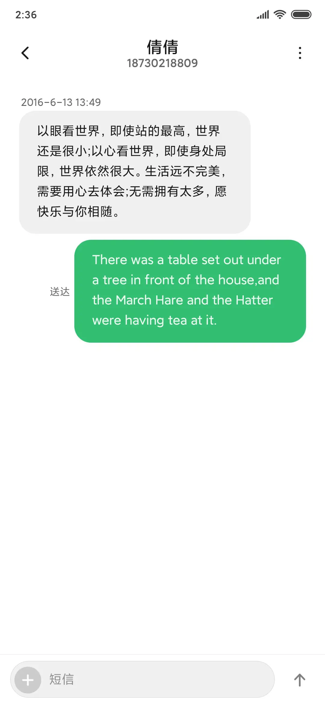 可可爱爱 嘀嗒兔 - Screenshot 8