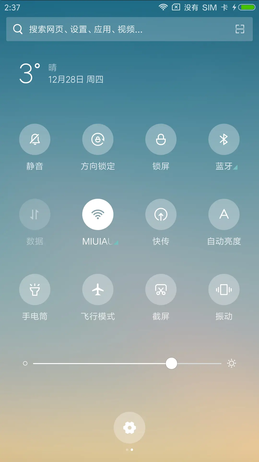 Quiet - Screenshot 5