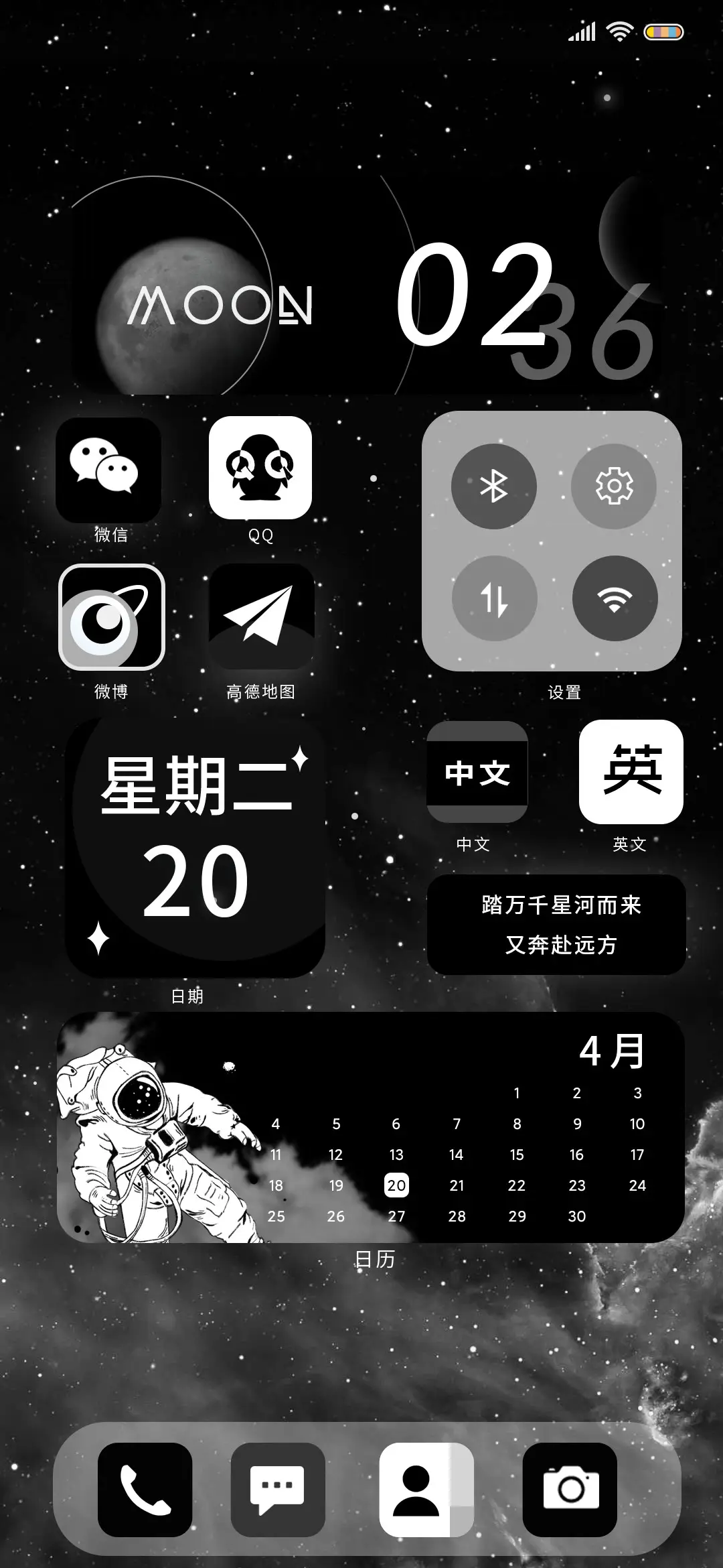 宇宙 漫游 - Screenshot 1