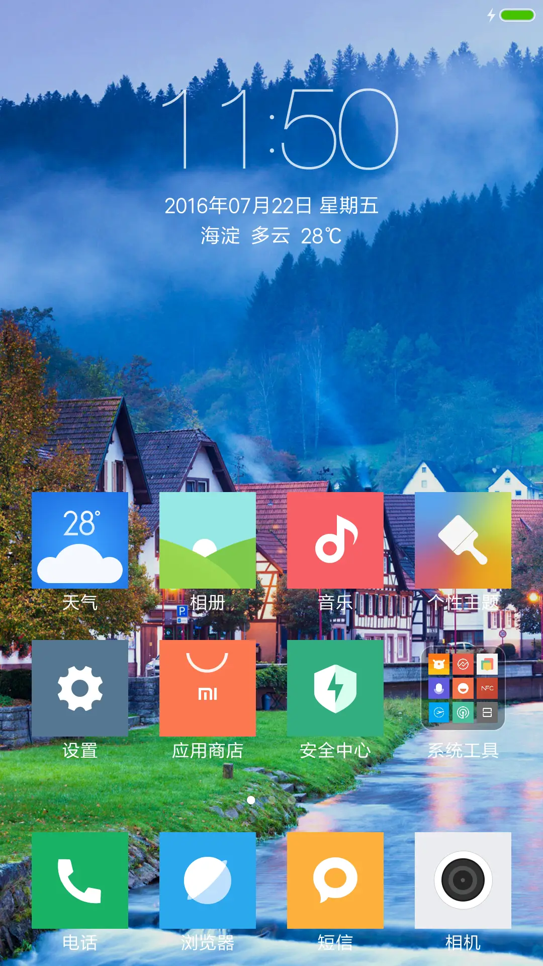 （好评送红包）小镇 - Screenshot 2