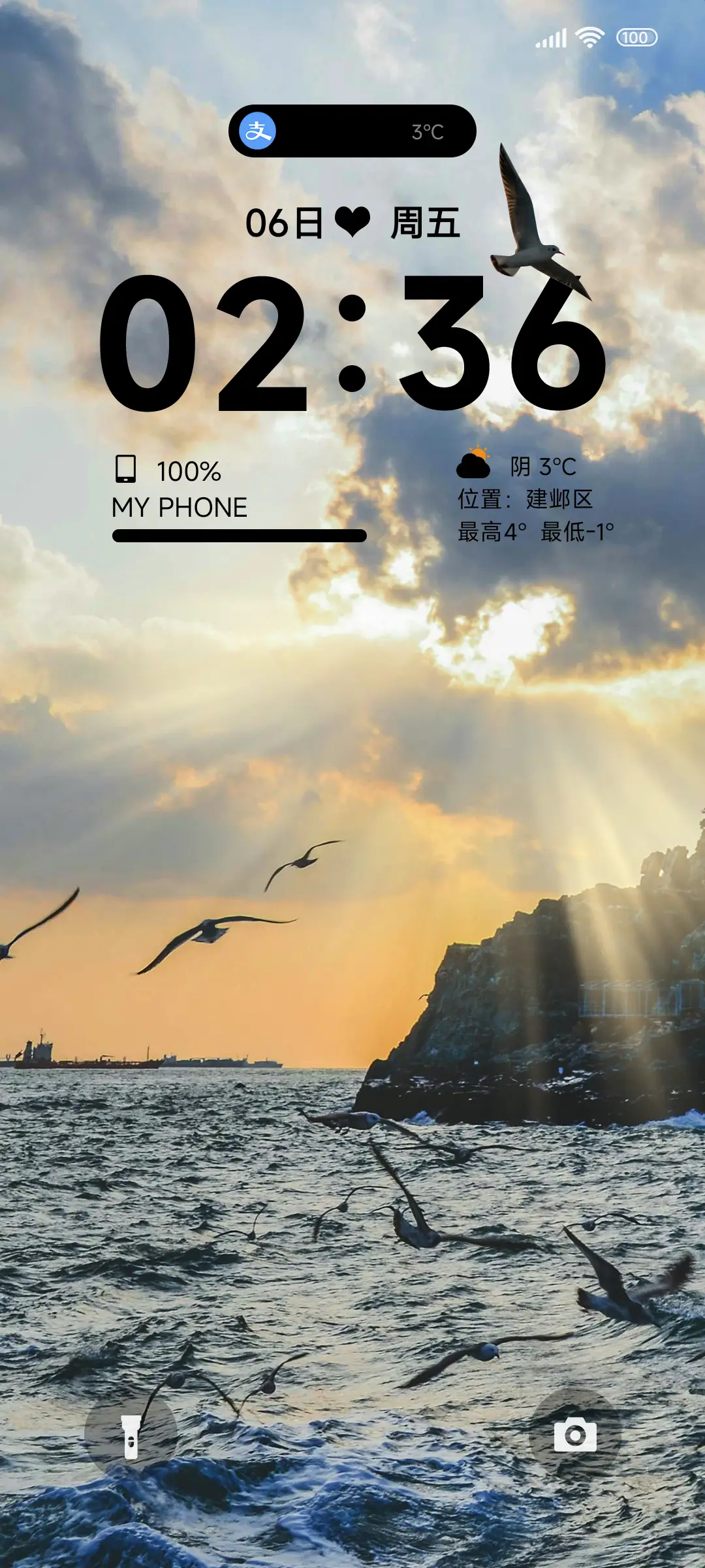 日落灵动AP - Screenshot 1