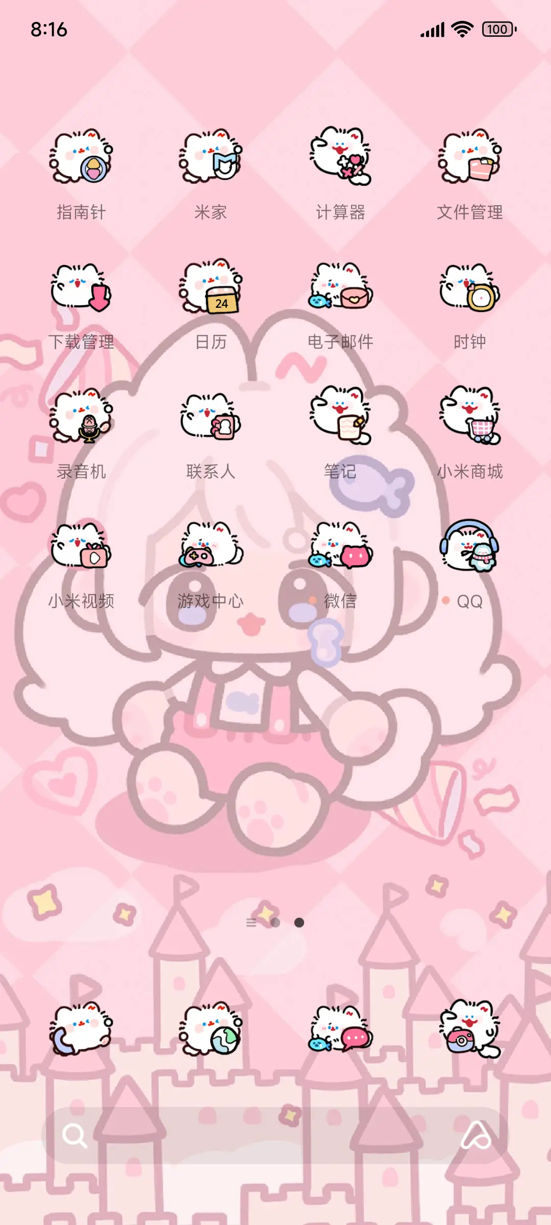 卷卷猫 甜酷日记 - Screenshot 3