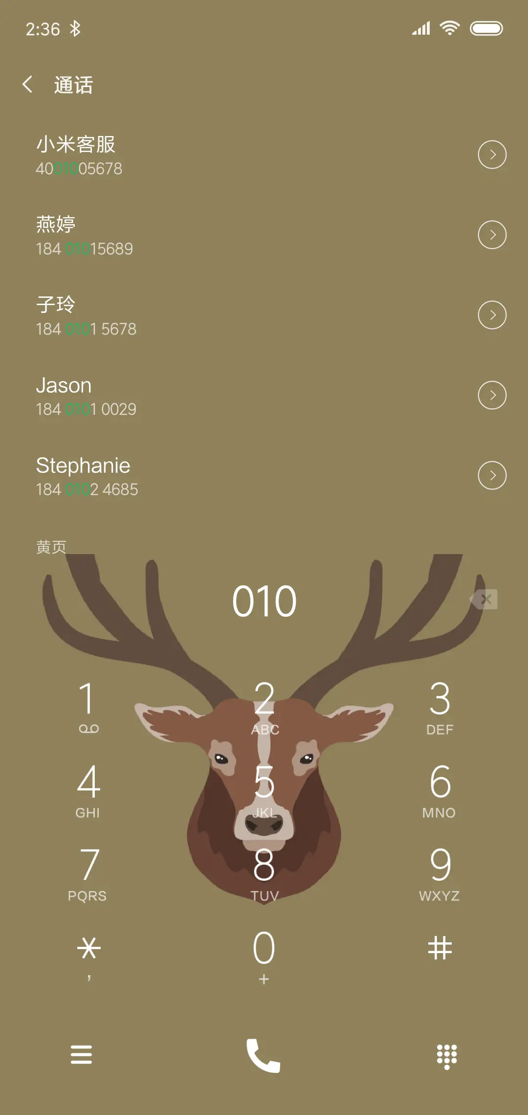 北欧麋鹿 - Screenshot 6