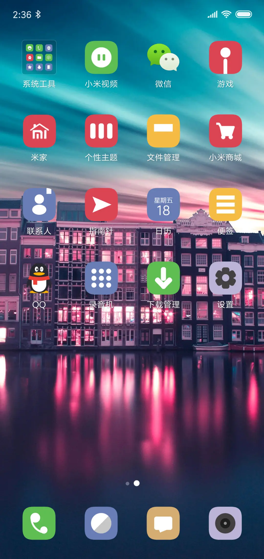 映彩 - Screenshot 3