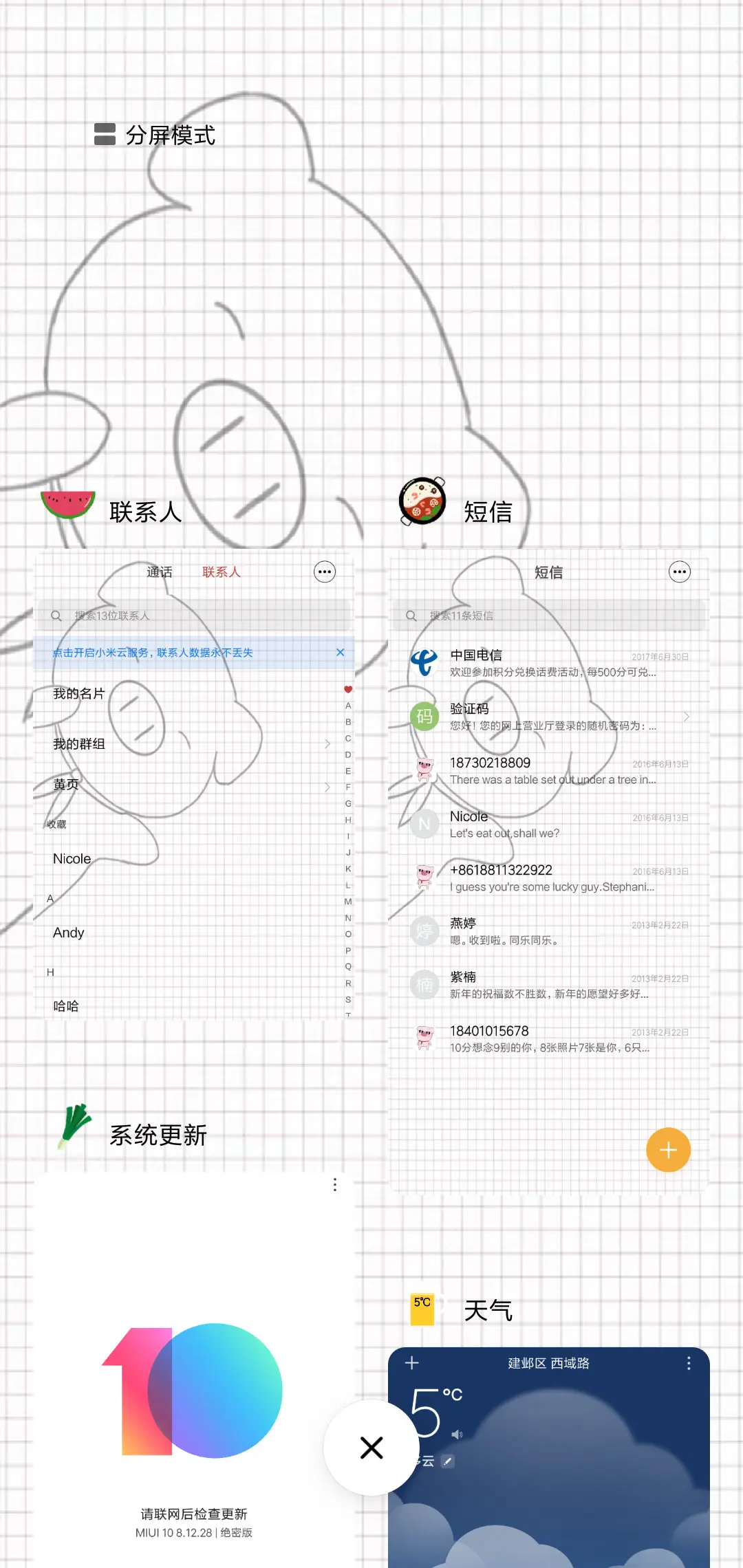 小粉猪点餐神器 - Screenshot 4