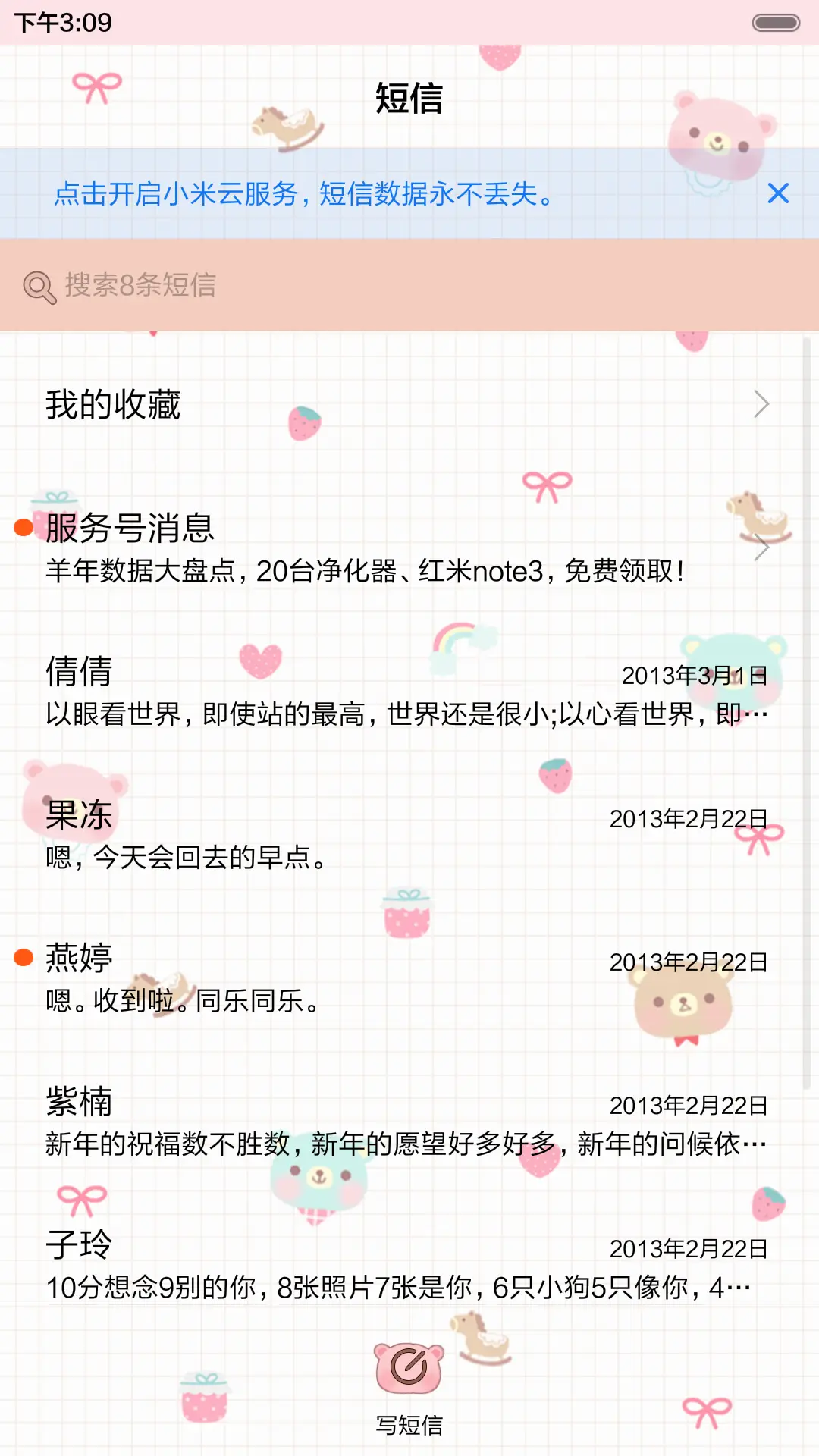小清新的美好（抢红包.多锁屏） - Screenshot 7