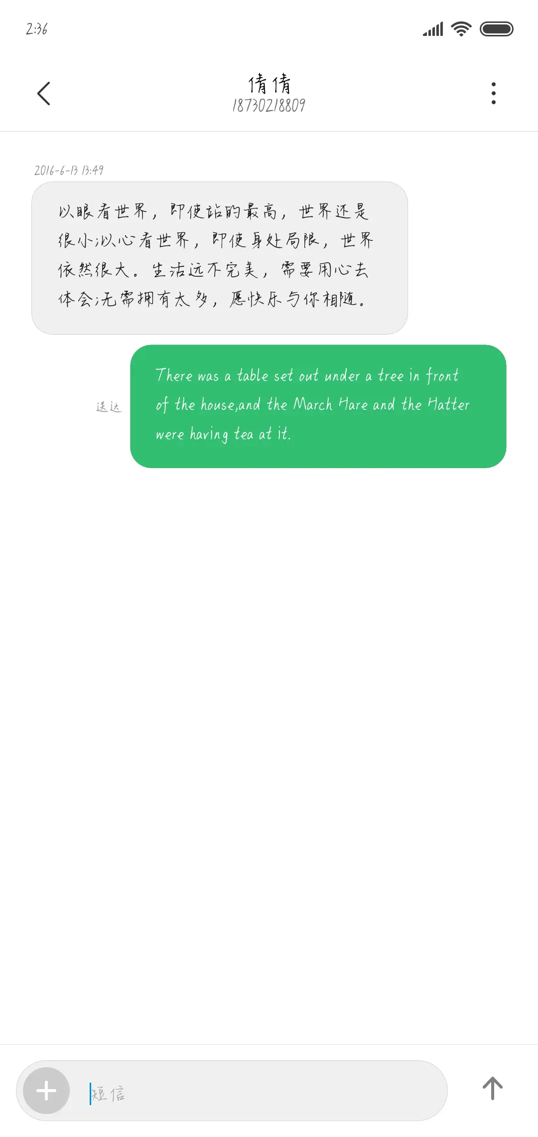 Aa你的眼睛会说话 - Screenshot 3