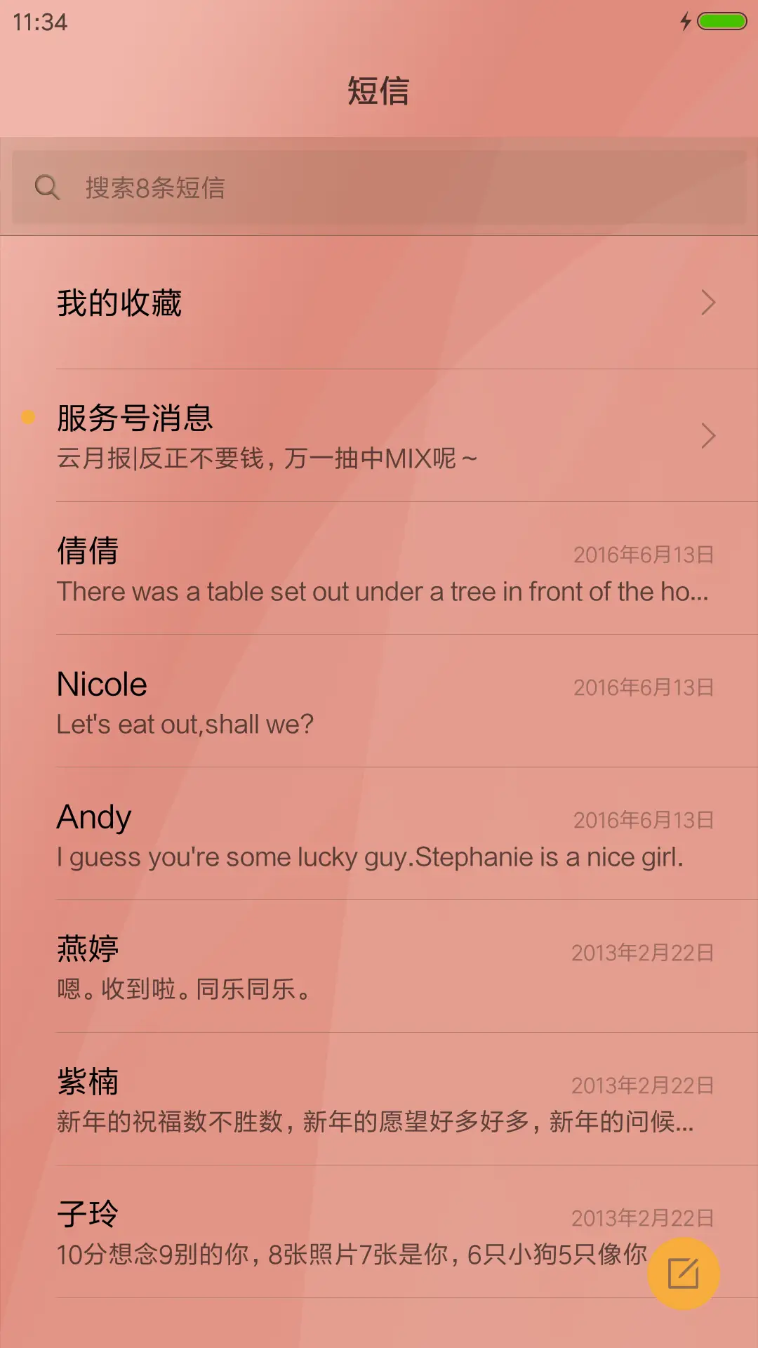 草莓牛奶巧克力 - Screenshot 7