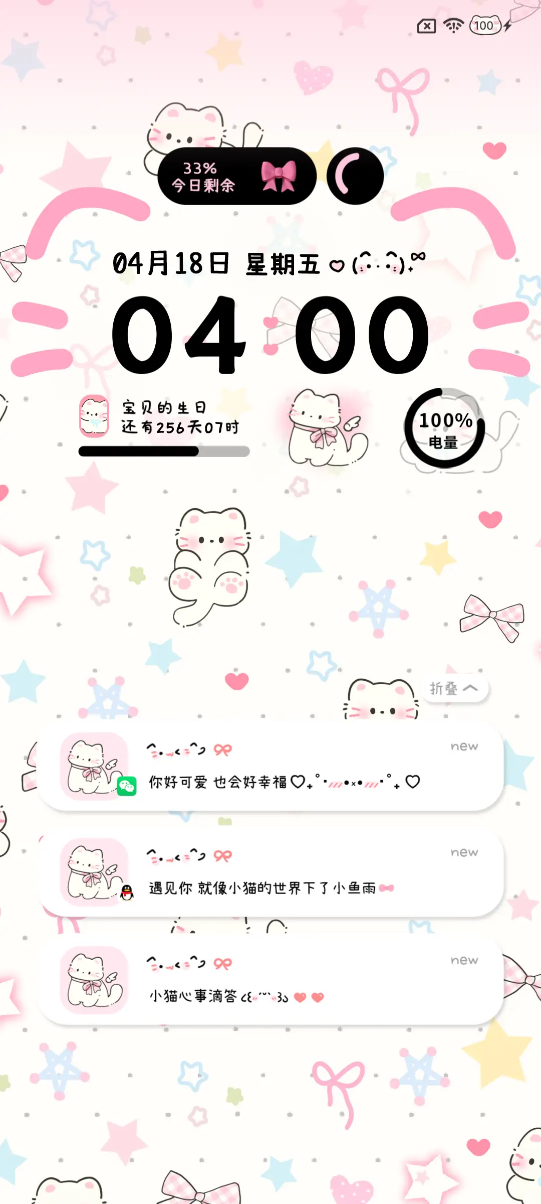 ins小猫星星平铺