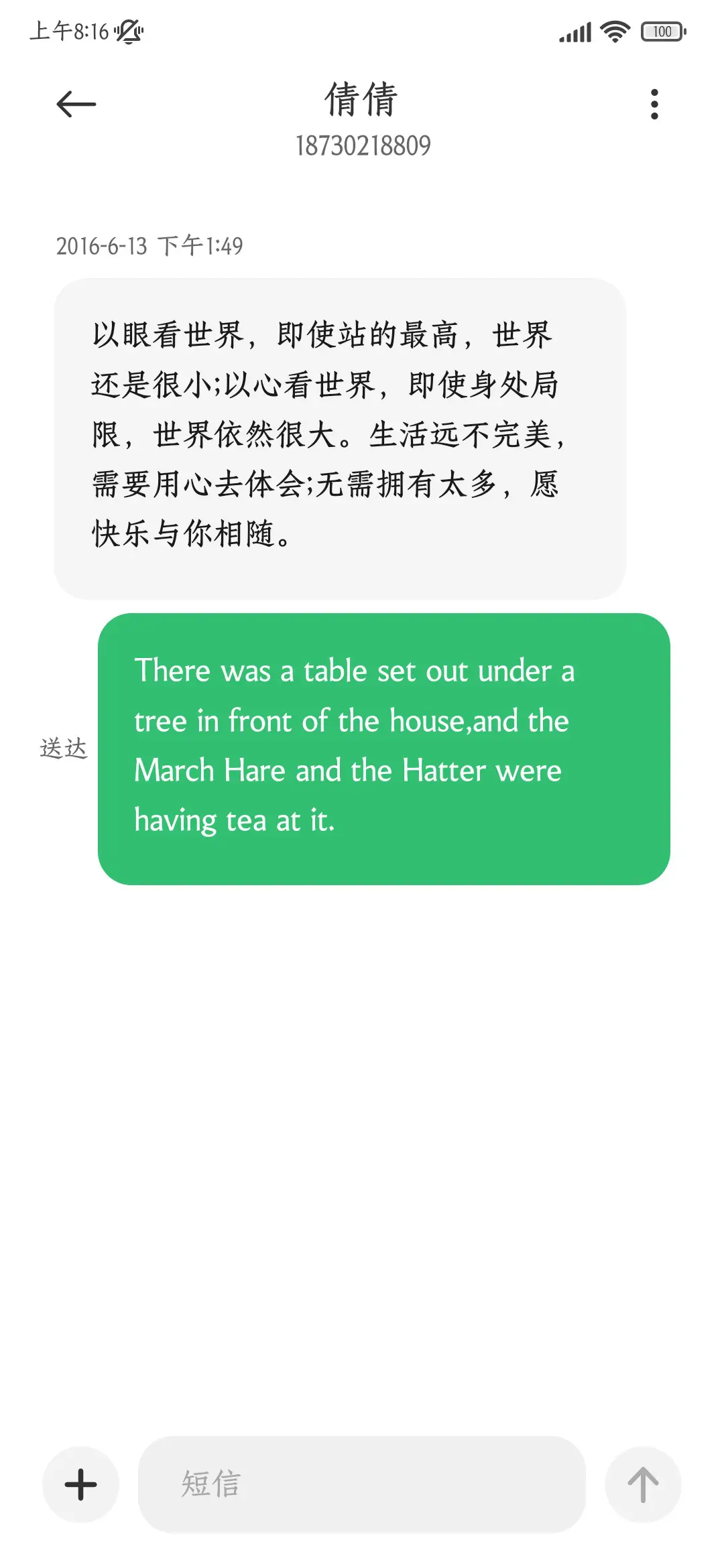 松竹仿宋 - Screenshot 4