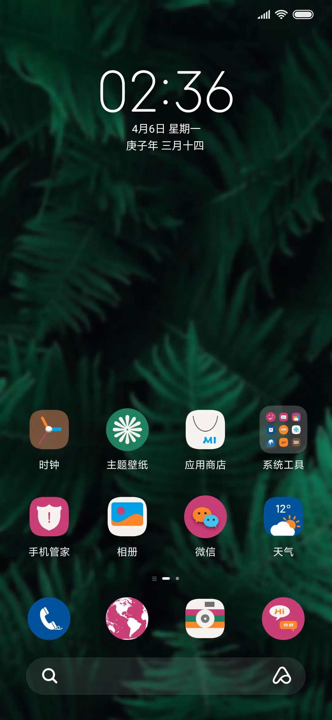 墨绿 - Screenshot 2