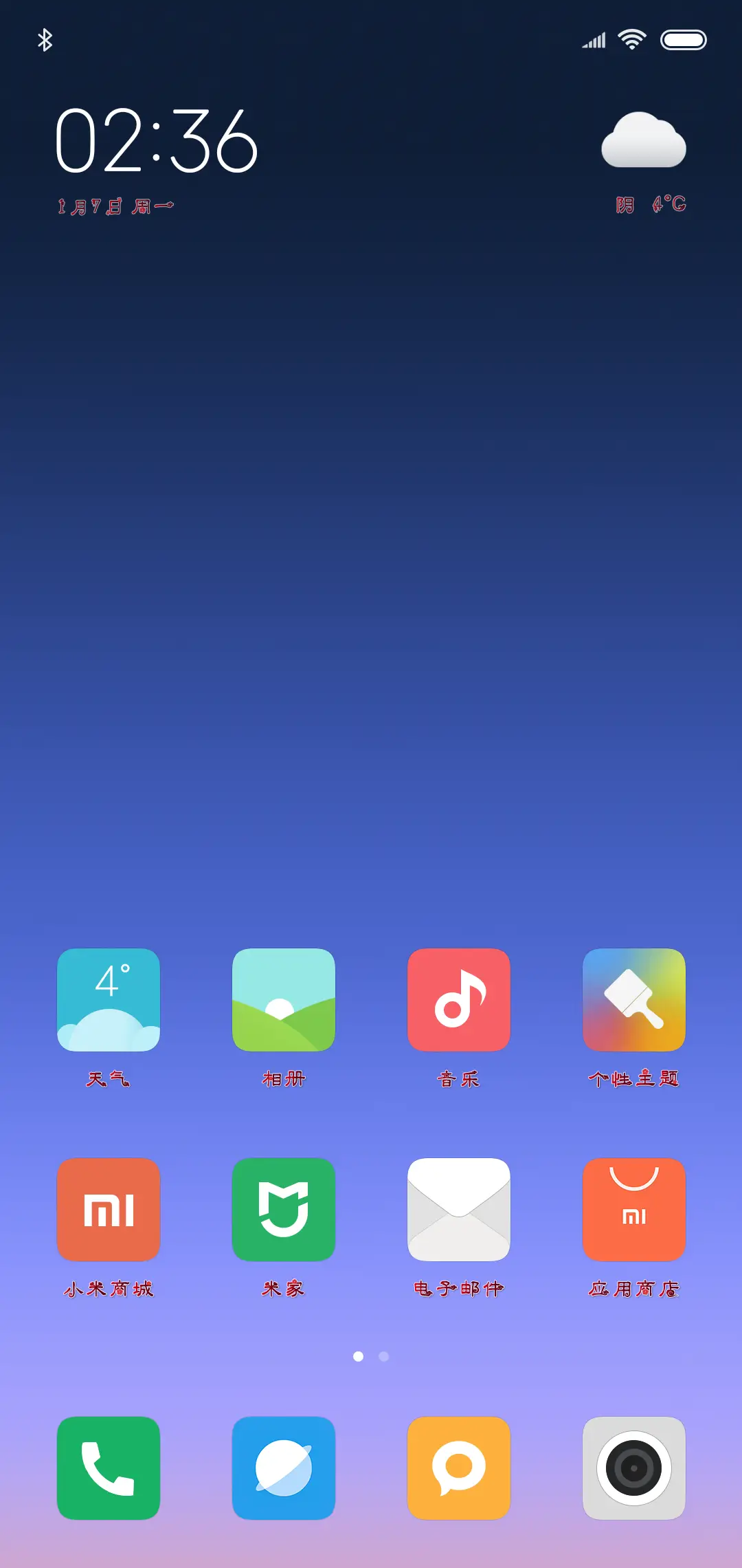 义启过新年 - Screenshot 4