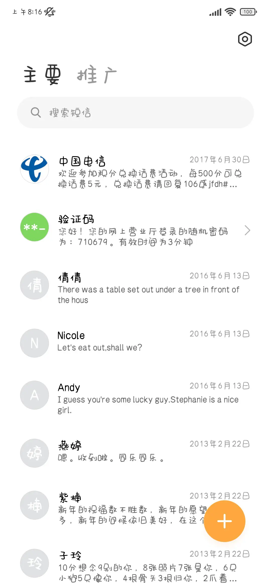 要不要杯芭乐气泡饮 - Screenshot 3