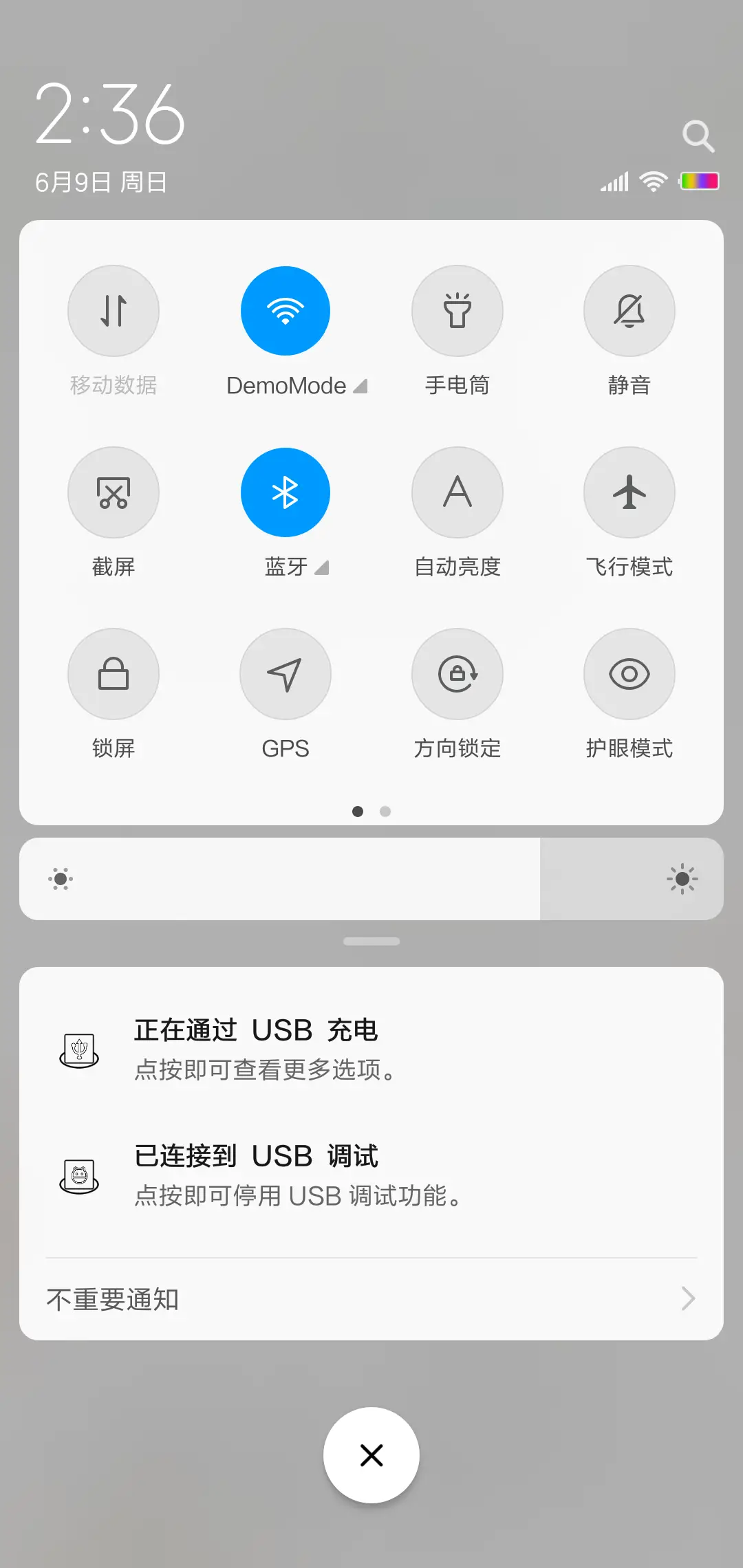 小彩虹 - Screenshot 5