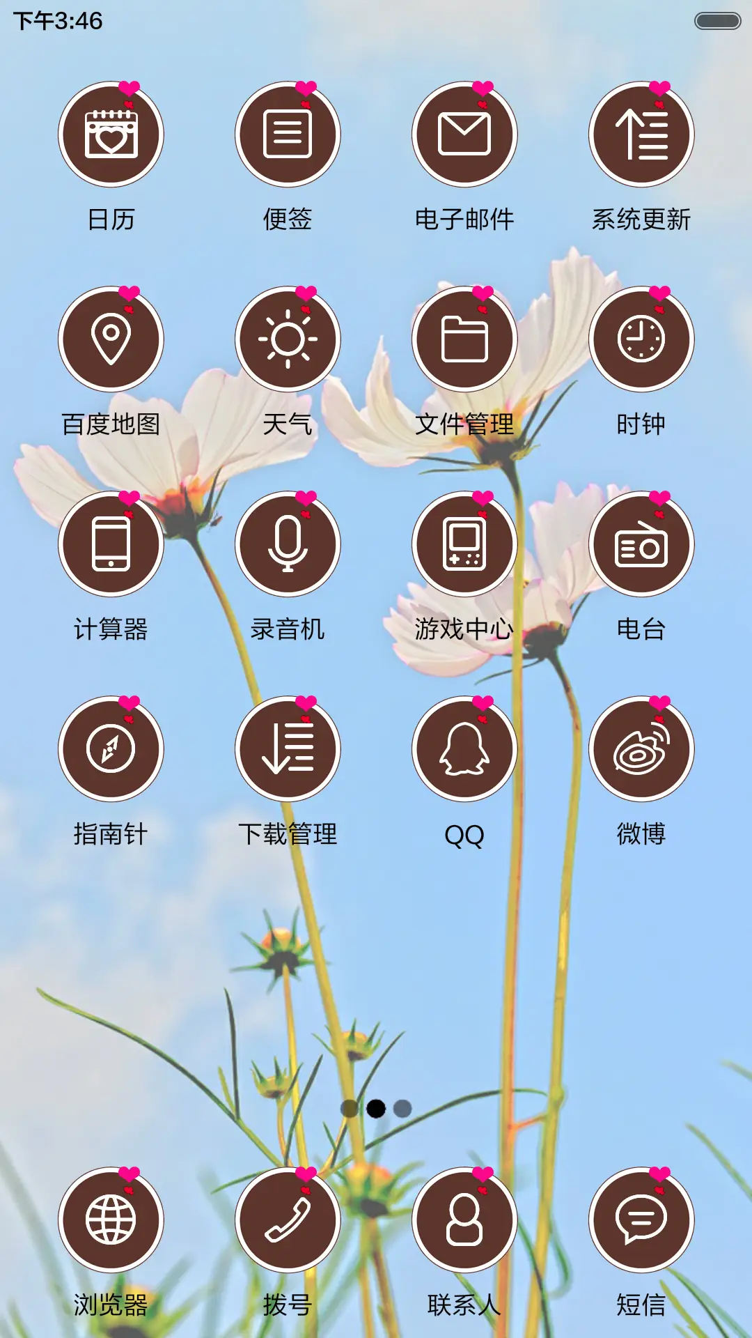 清新简约波斯花 - Screenshot 3