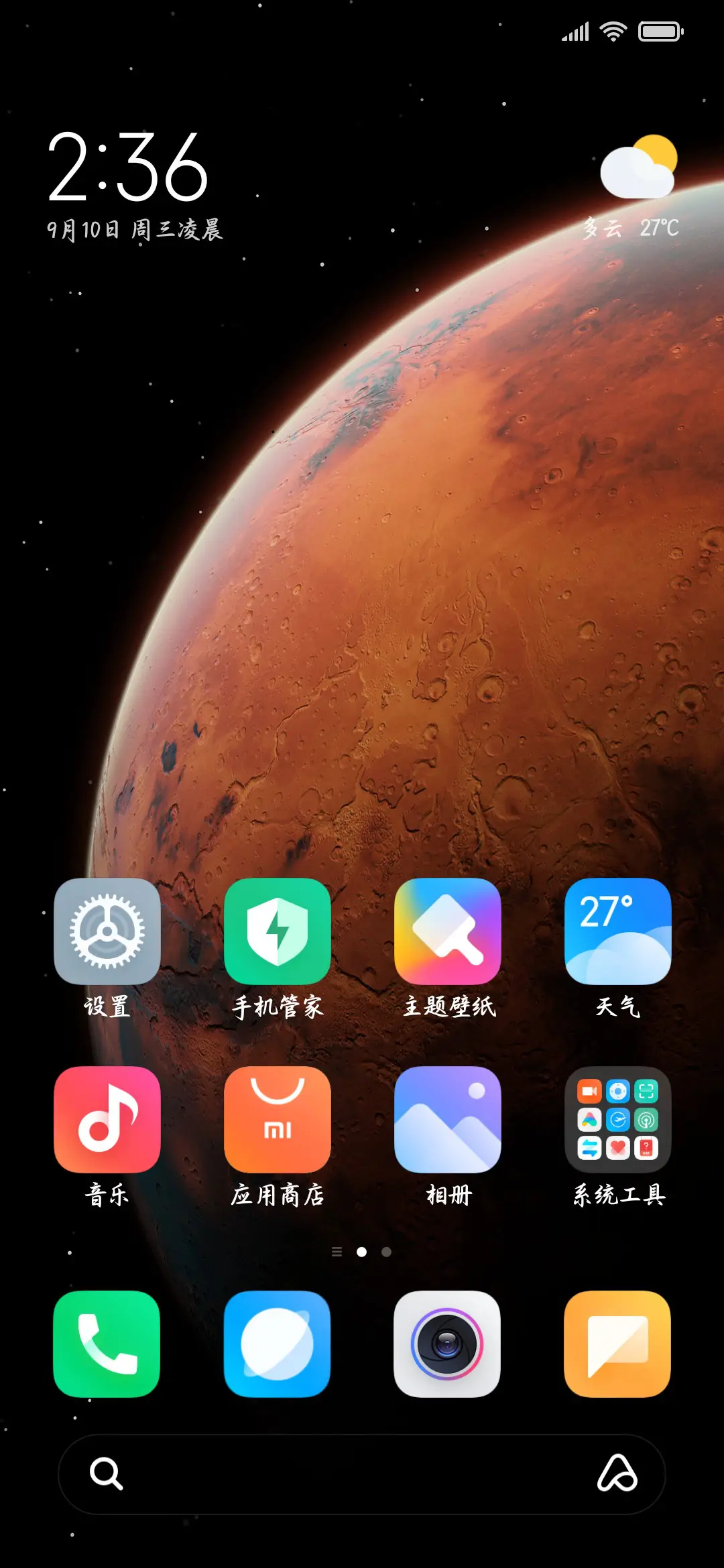 唯独见你情话温柔 - Screenshot 5