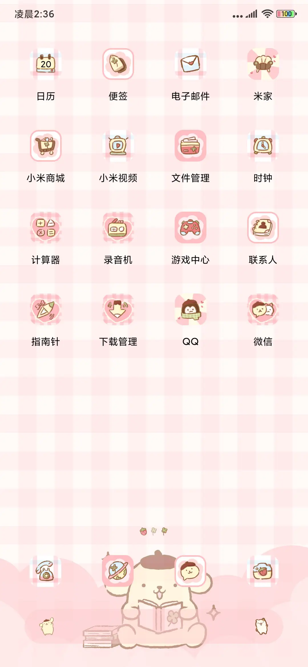 布丁狗 可爱万岁 - Screenshot 4