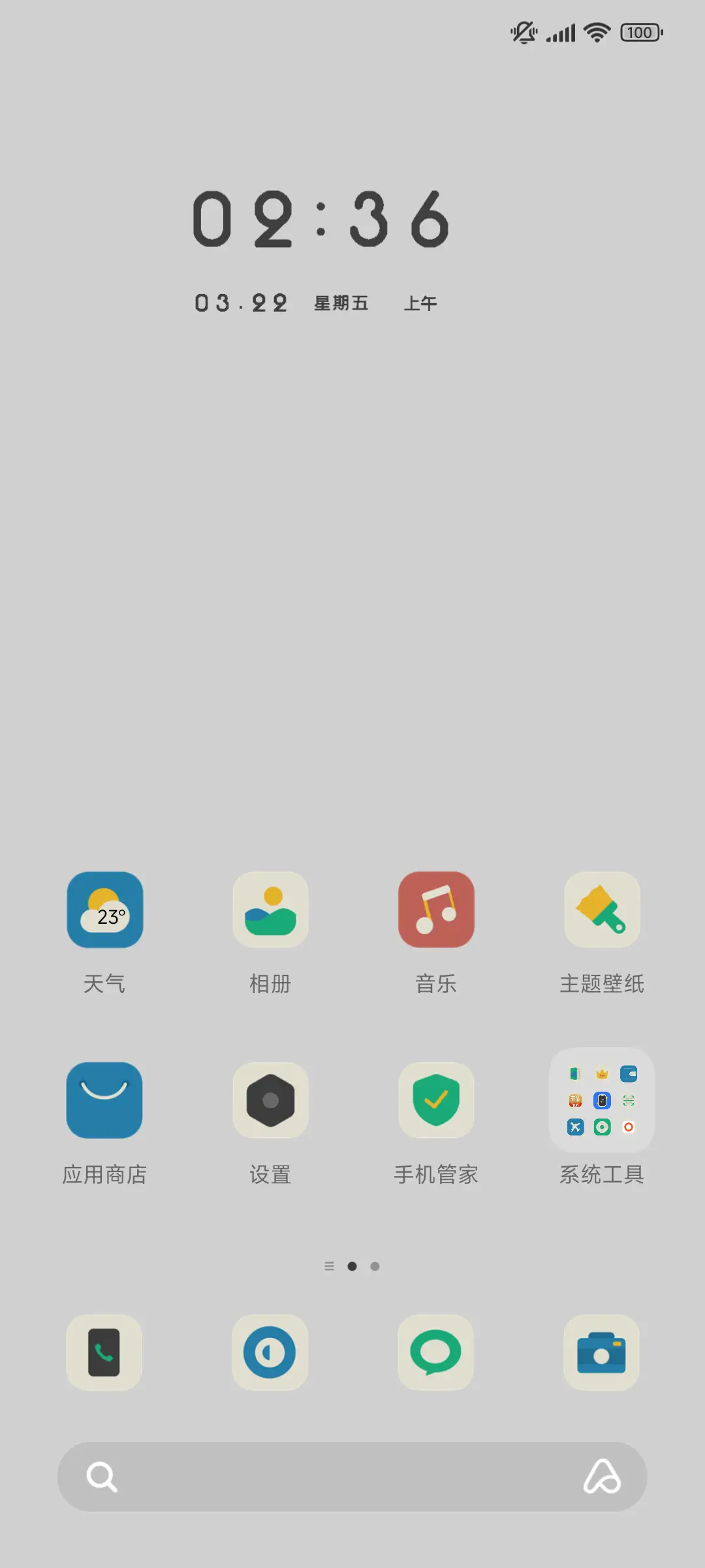 蔚蓝星宇宙 - Screenshot 2