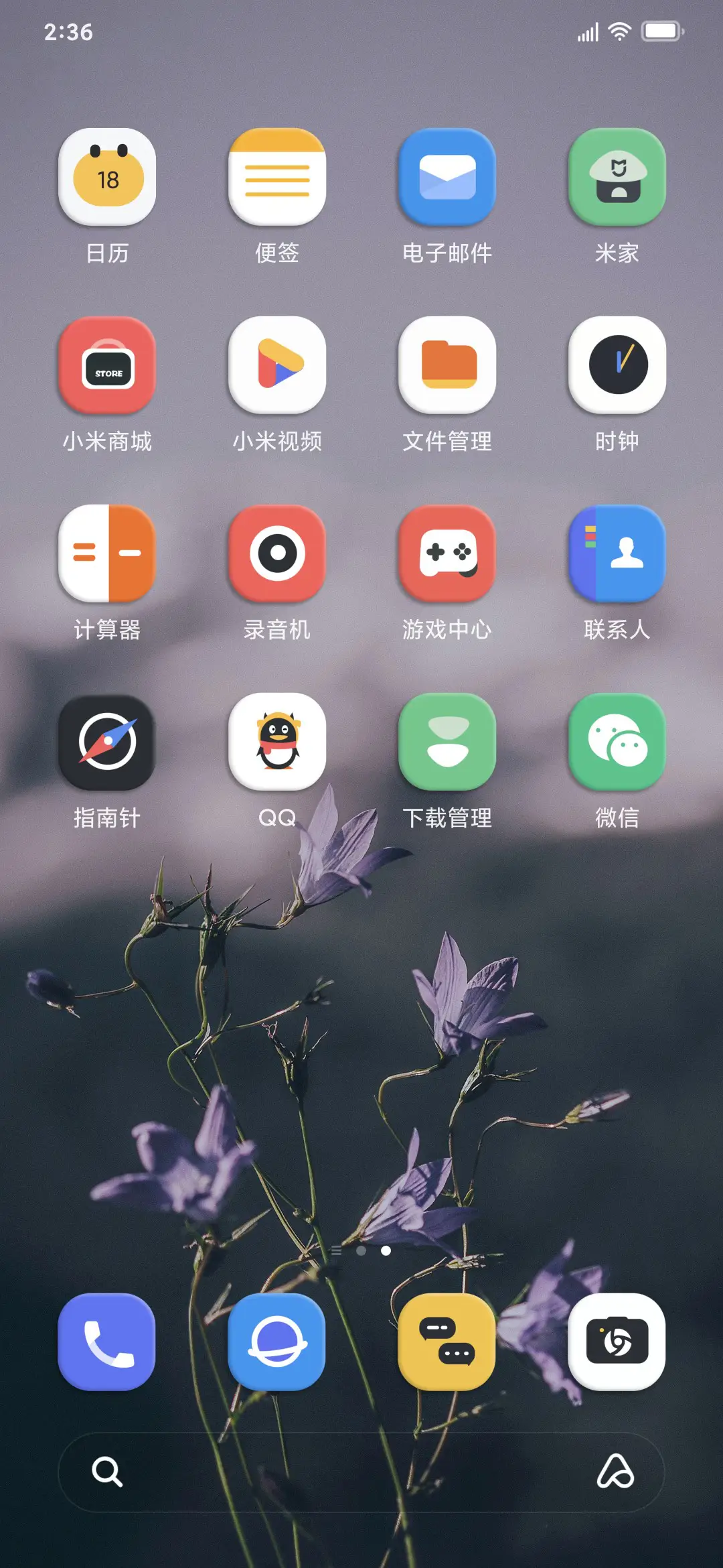 纯生 - Screenshot 4