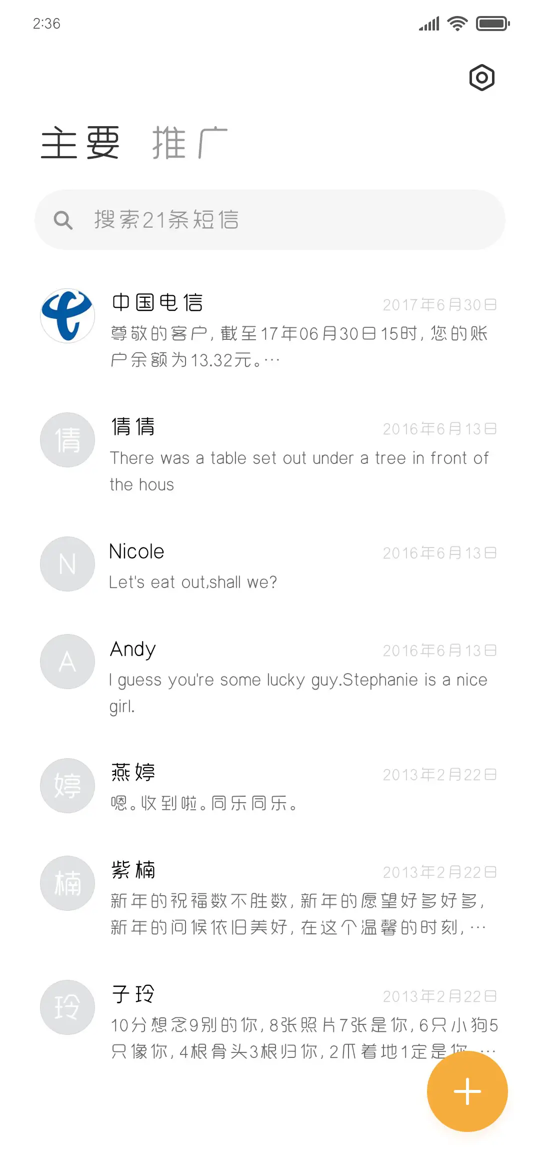 长安归故里减细 - Screenshot 2