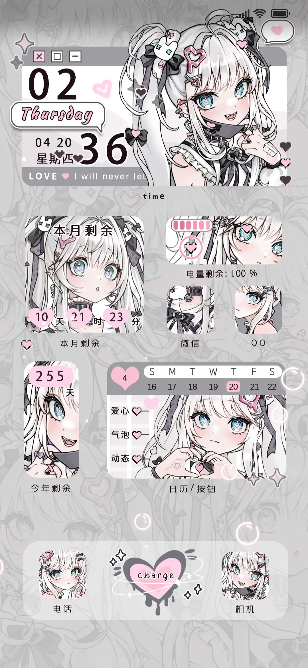 甜酷组件 兔兔少女